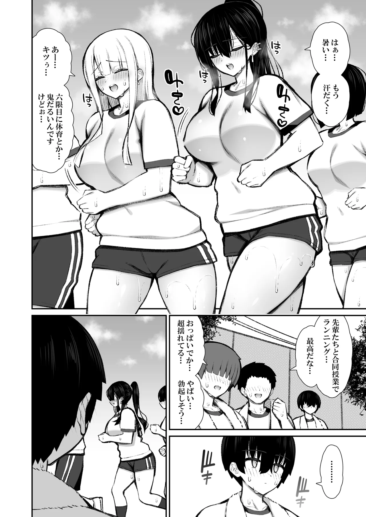 クールなギャルがオナホになってくれる話2 - page11
