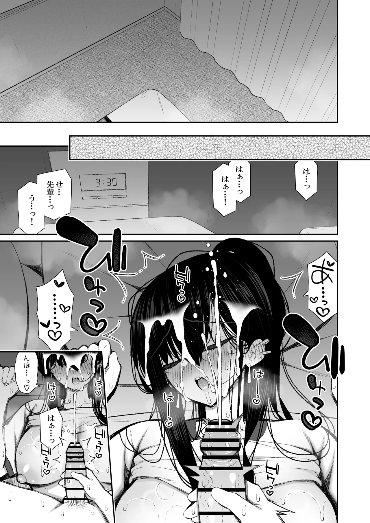 クールなギャルがオナホになってくれる話2 - page60
