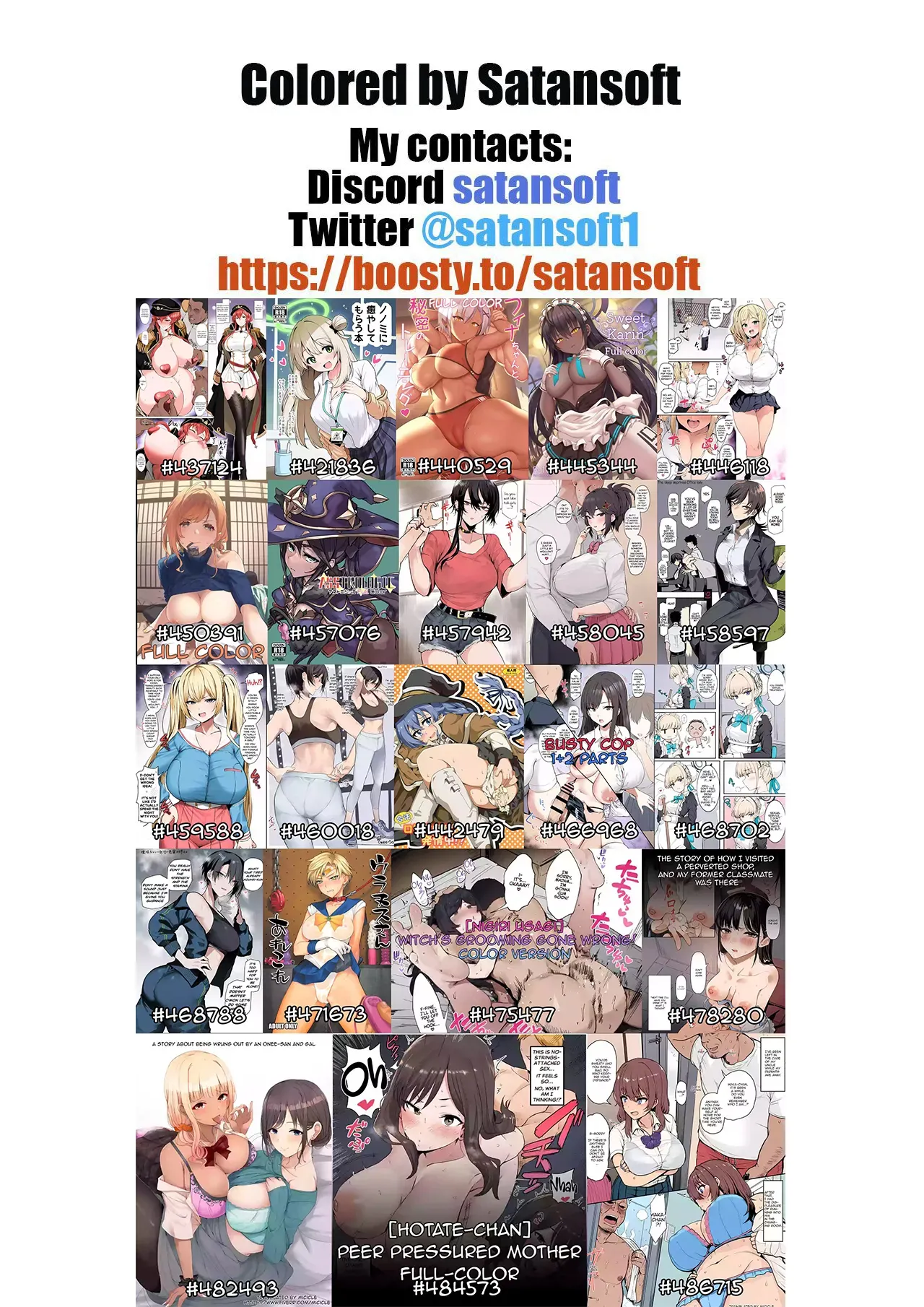 神薙桜花オーク〇 - page6