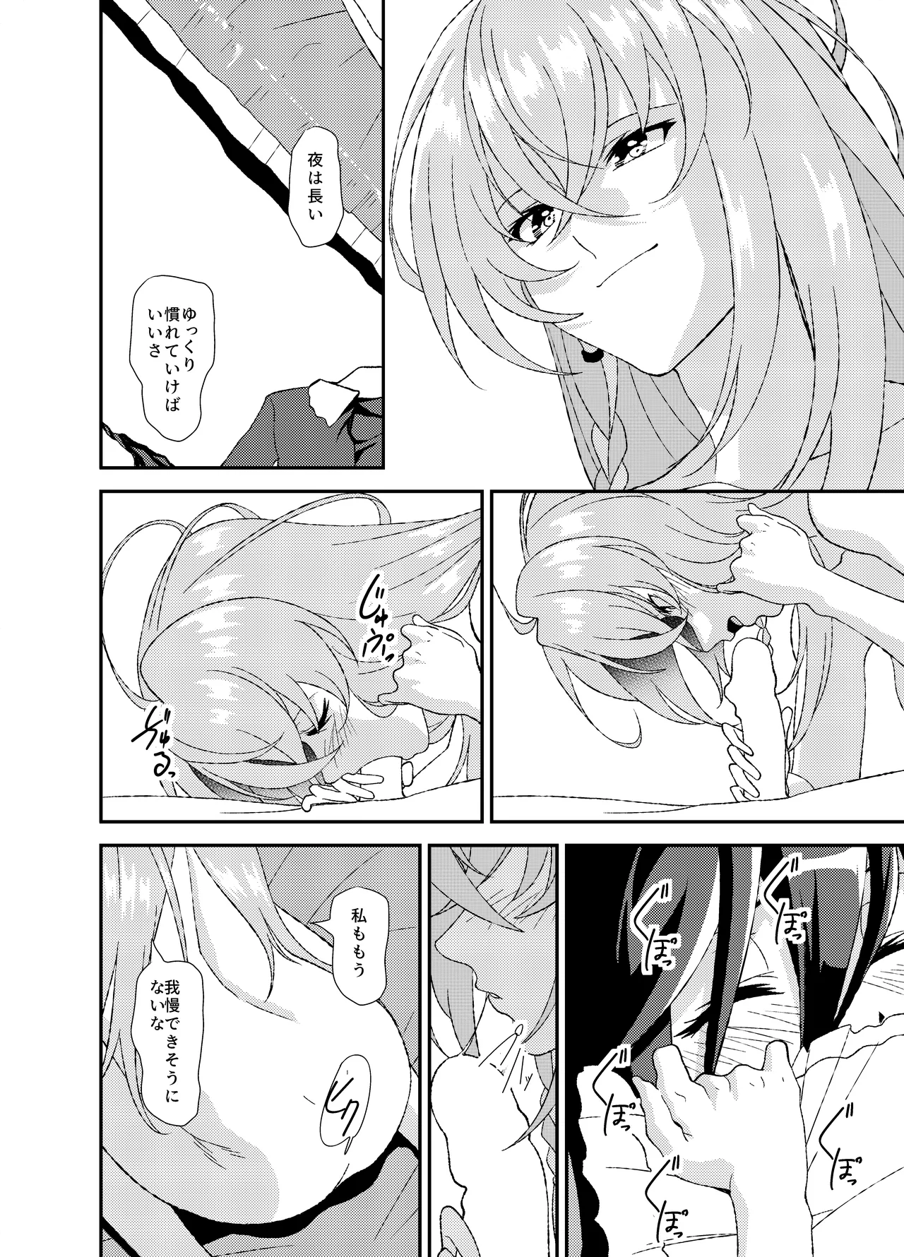 ふたなりワールドダイスター - page49