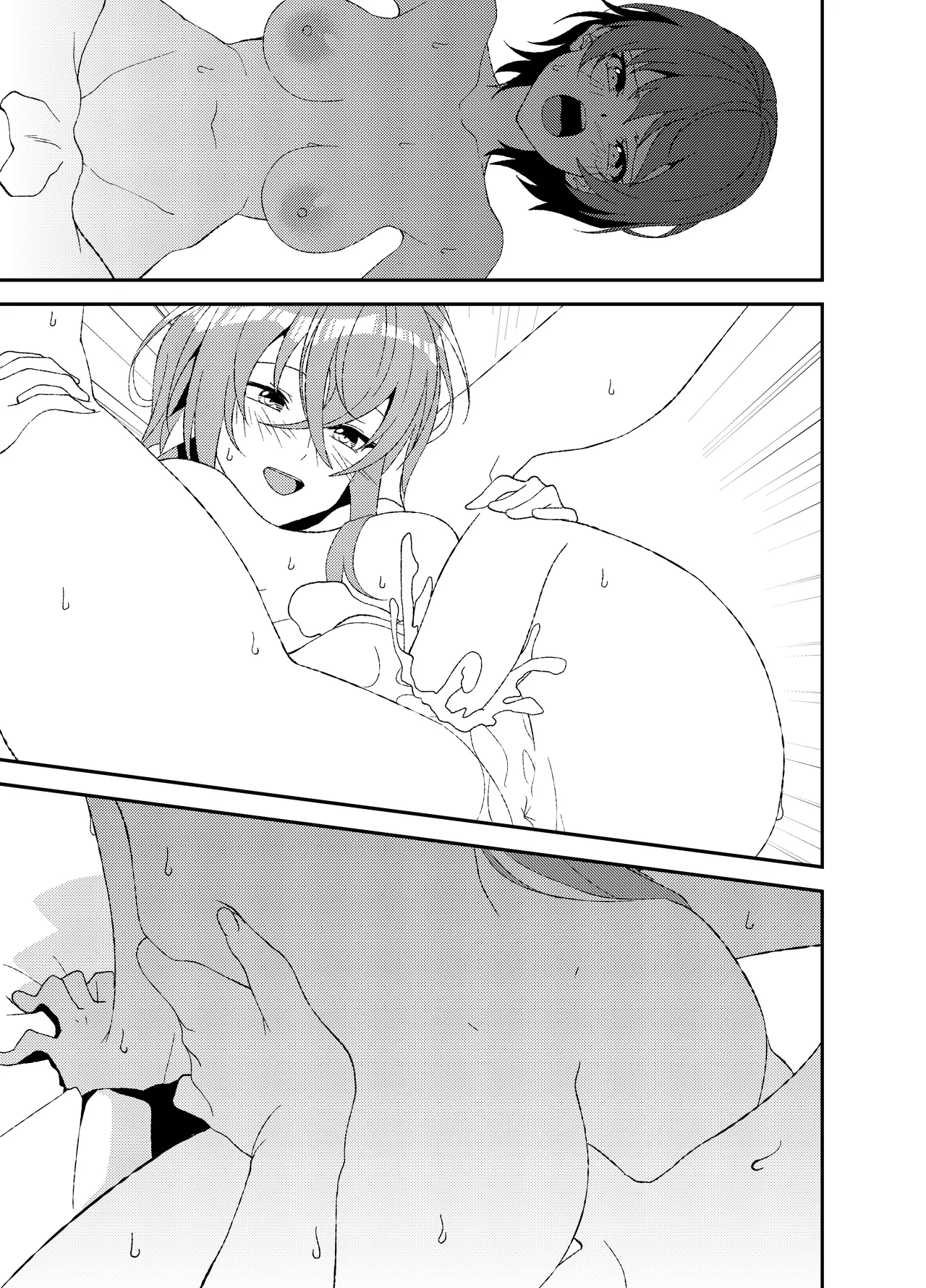 ふたなりワールドダイスター - page75