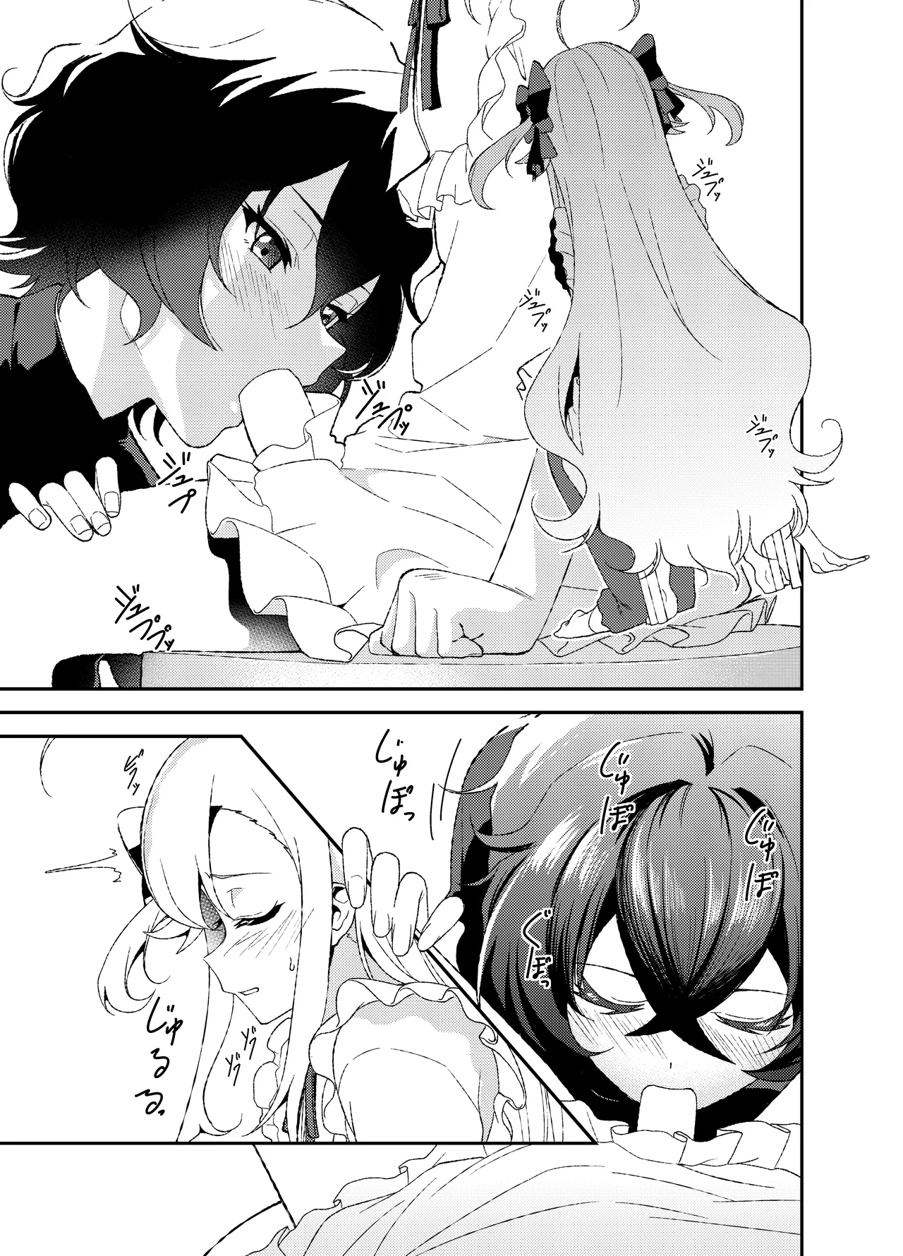 ふたなりワールドダイスター - page8