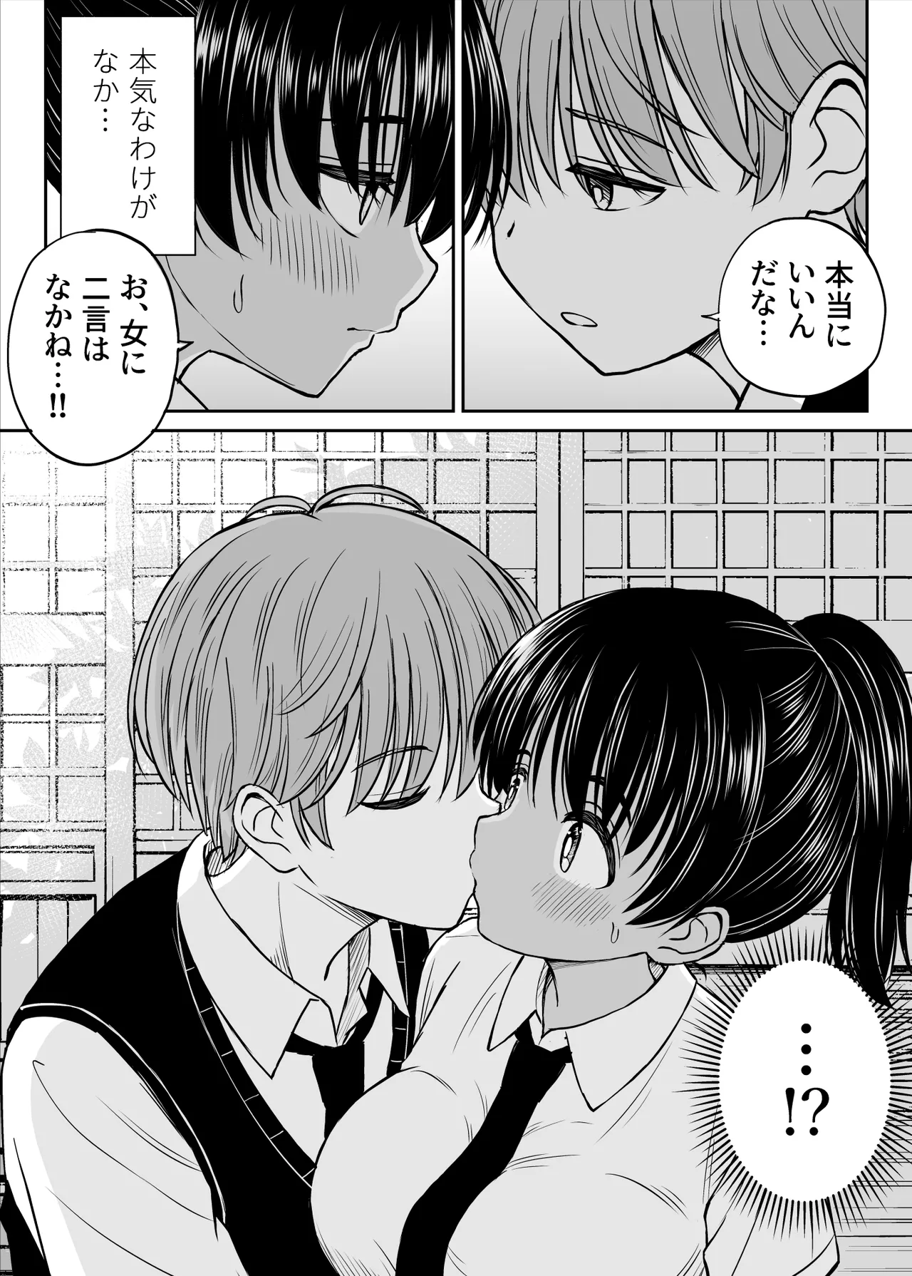 田舎娘ってナメとったら痛い目みるけんね！！〜気の強い田舎娘、都会ちんぽに敗北〜 - page22