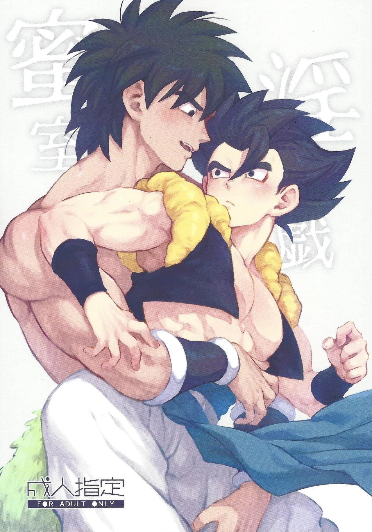 Mitsu-shitsu ingi - page1