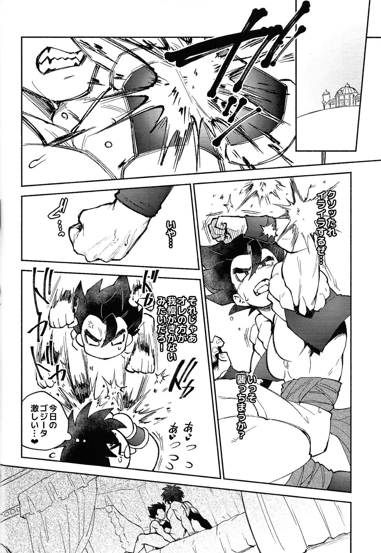 Mitsu-shitsu ingi - page15