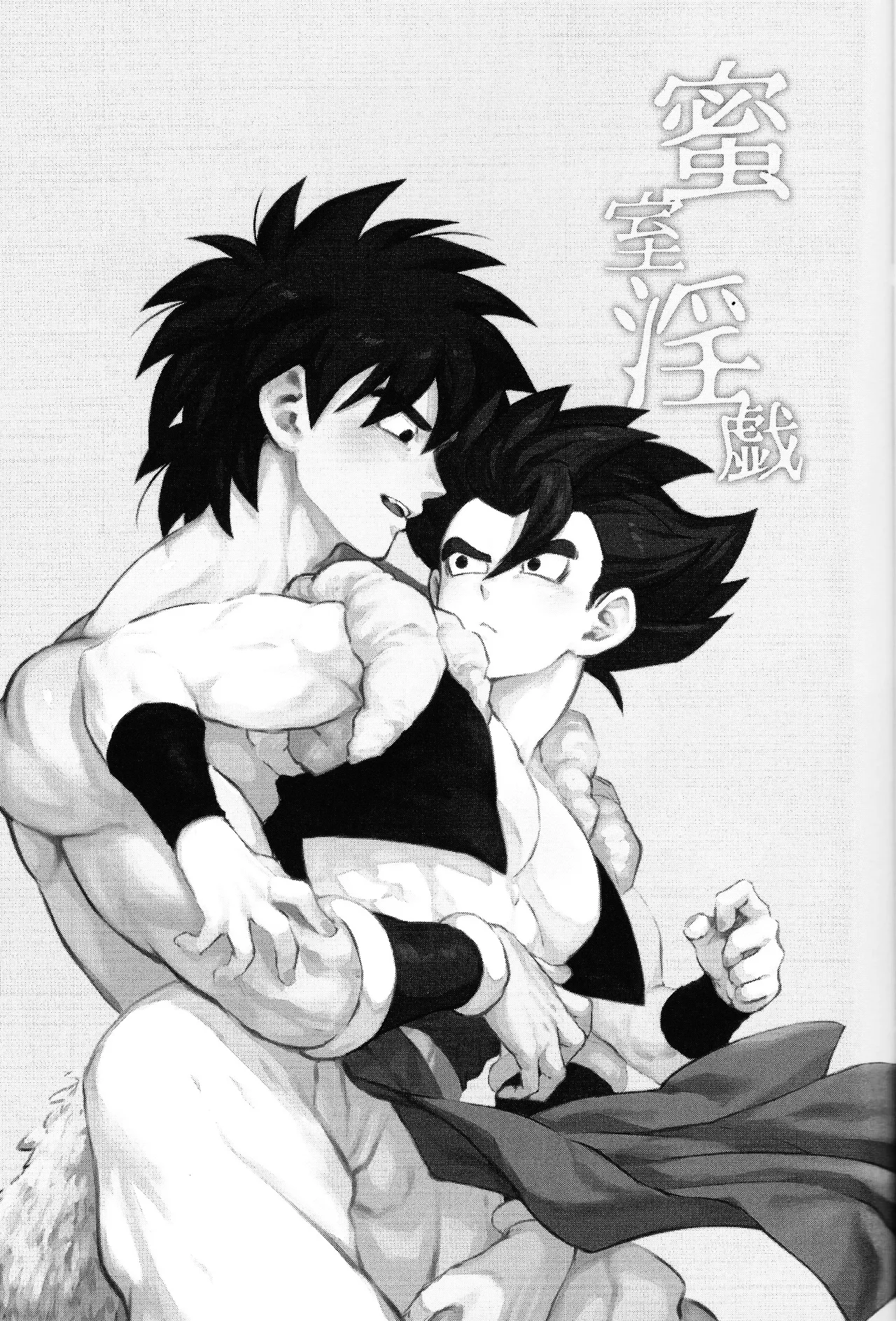 Mitsu-shitsu ingi - page2