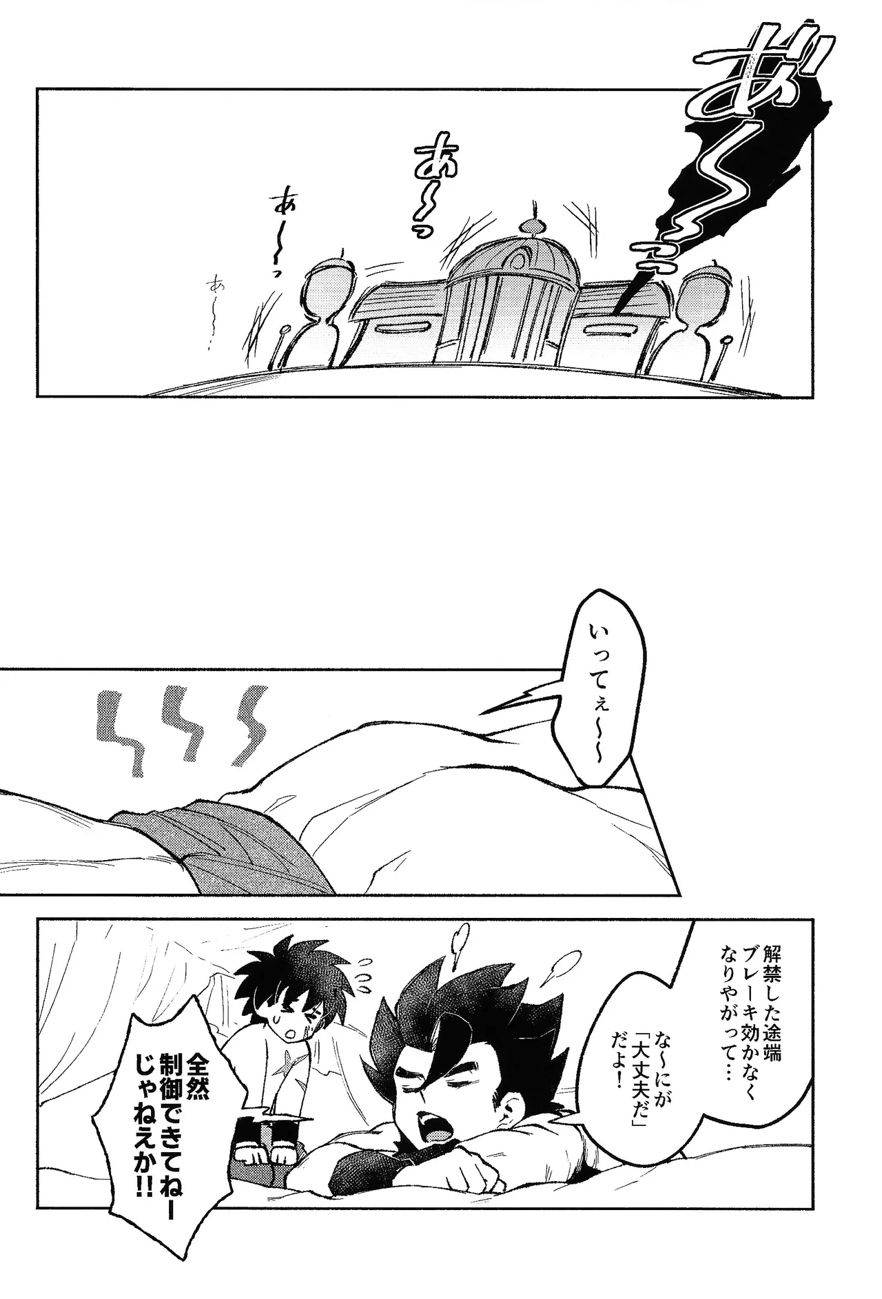Mitsu-shitsu ingi - page39