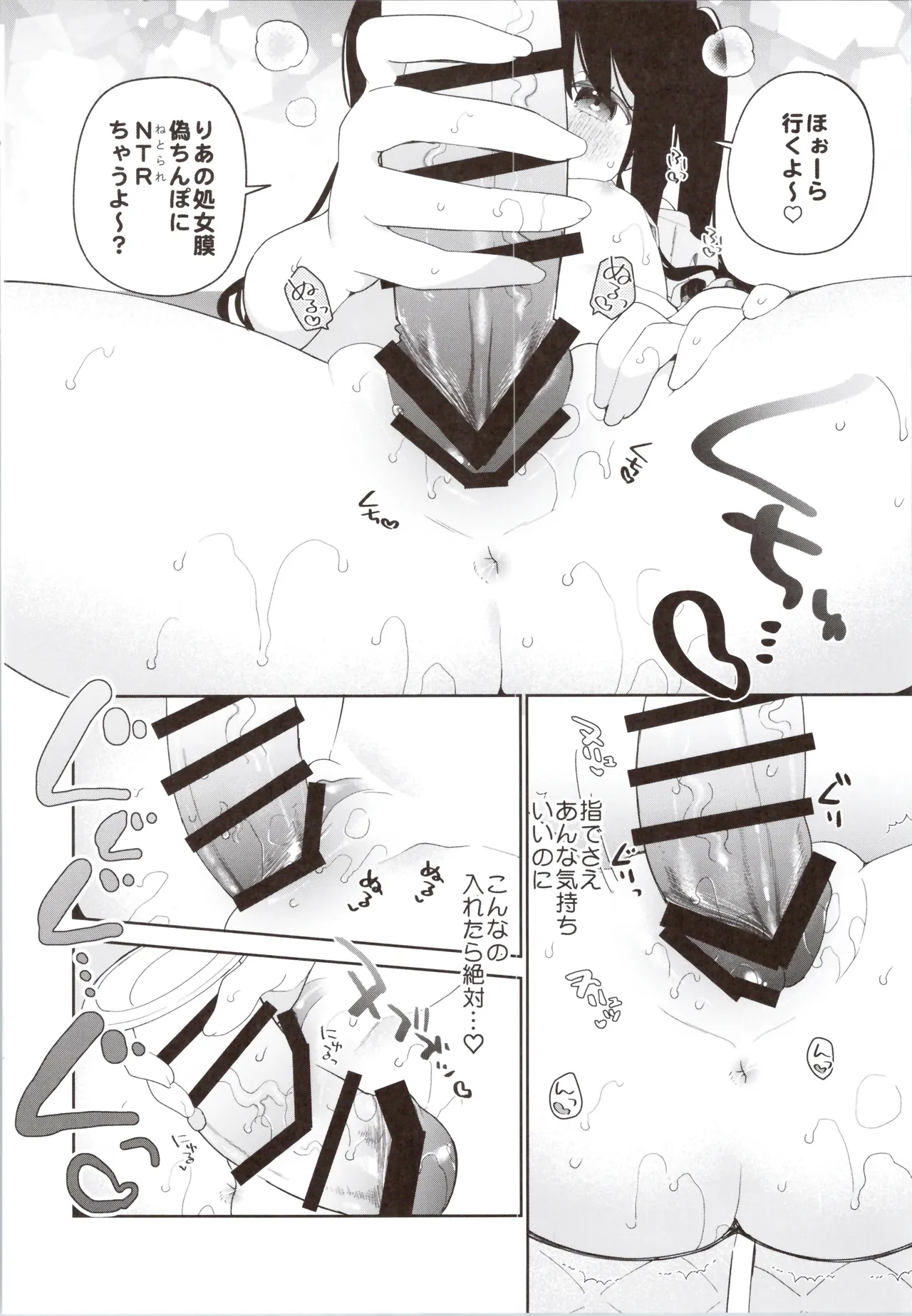 TSメスガキオナサポ配信 - page30