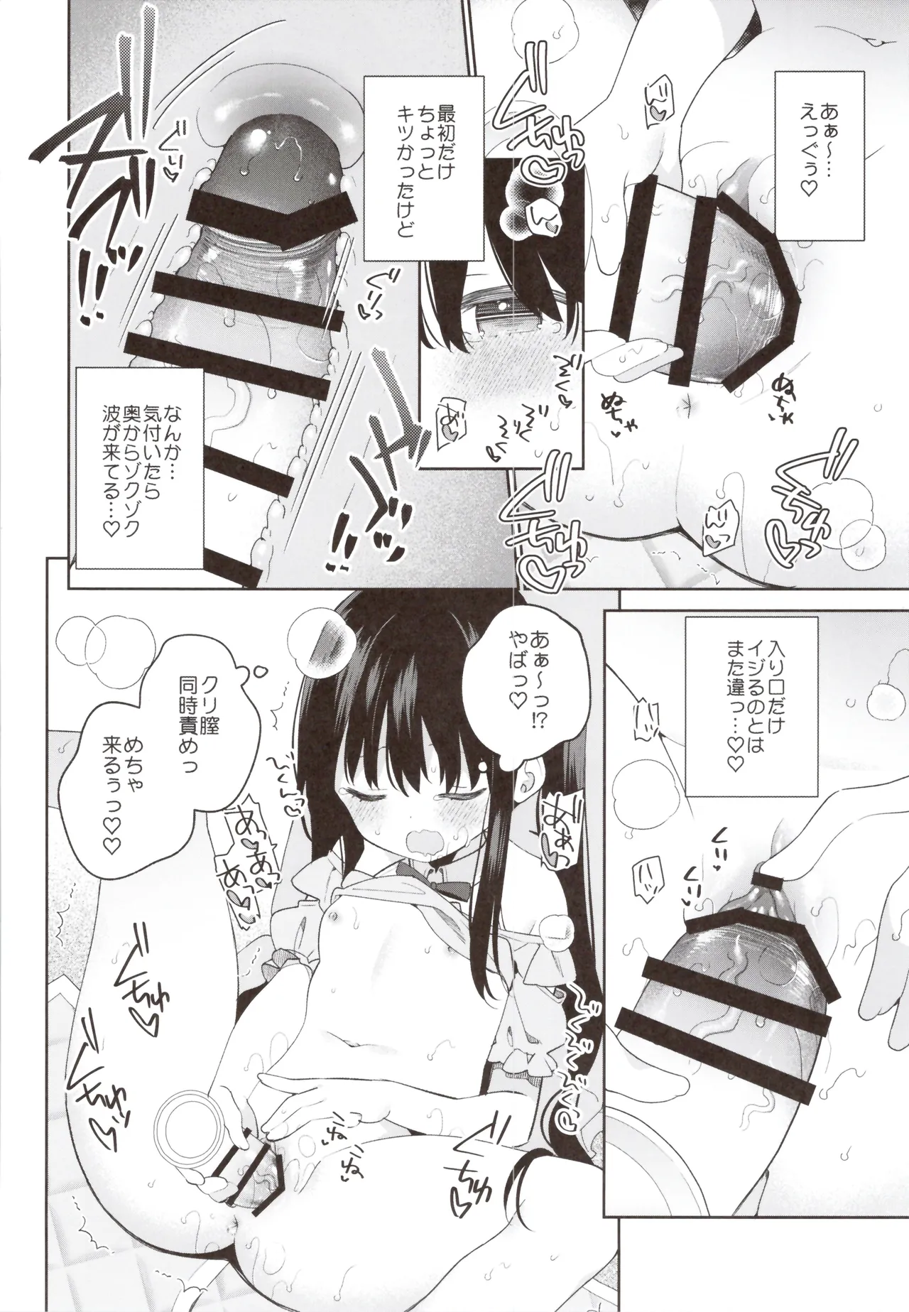 TSメスガキオナサポ配信 - page32