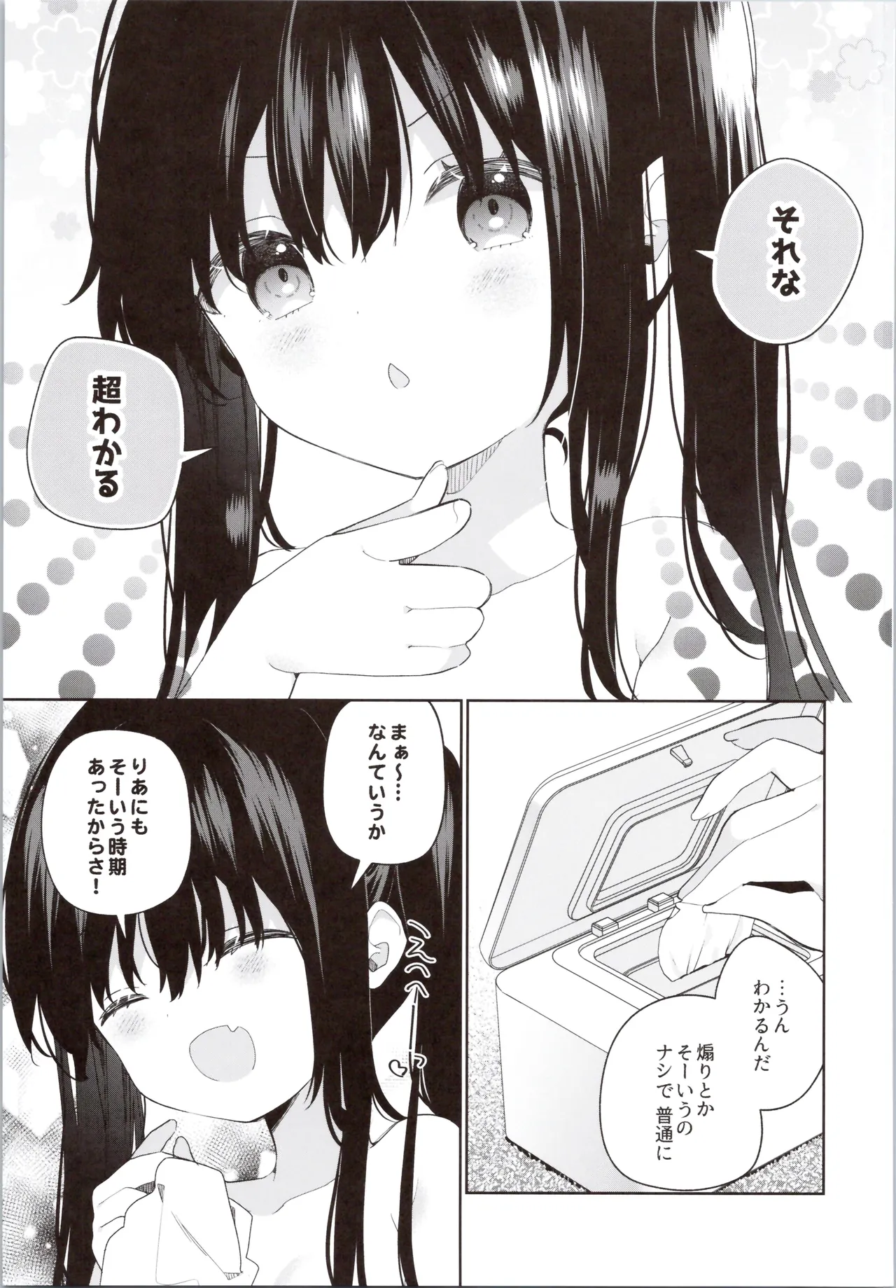 TSメスガキオナサポ配信 - page41