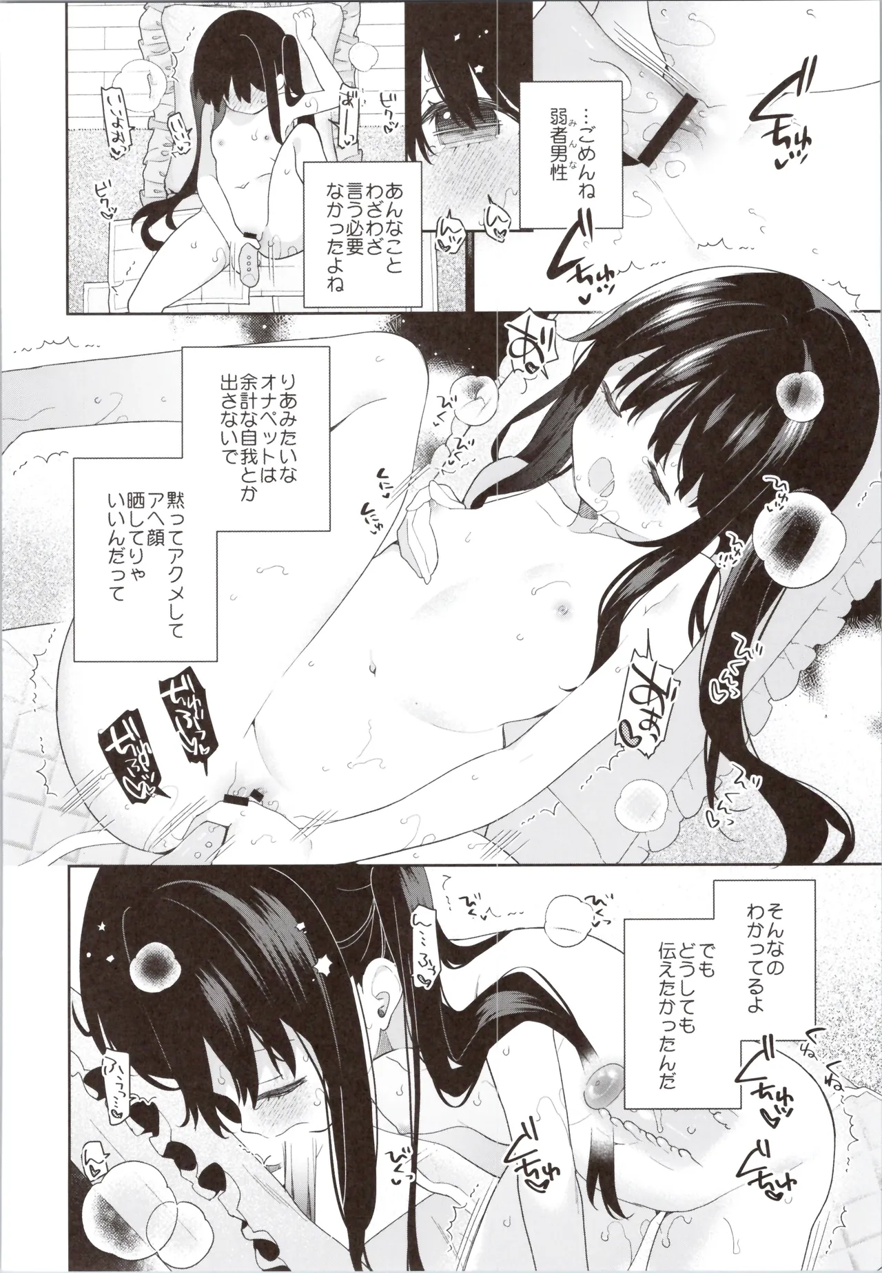 TSメスガキオナサポ配信 - page46
