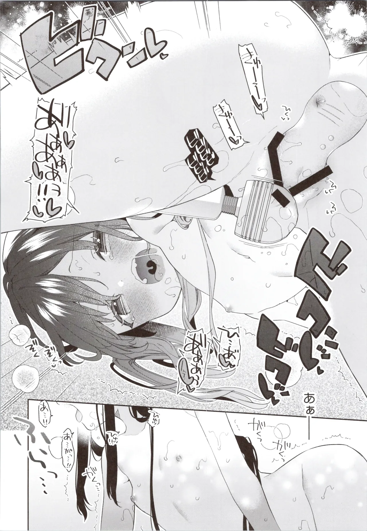 TSメスガキオナサポ配信 - page50