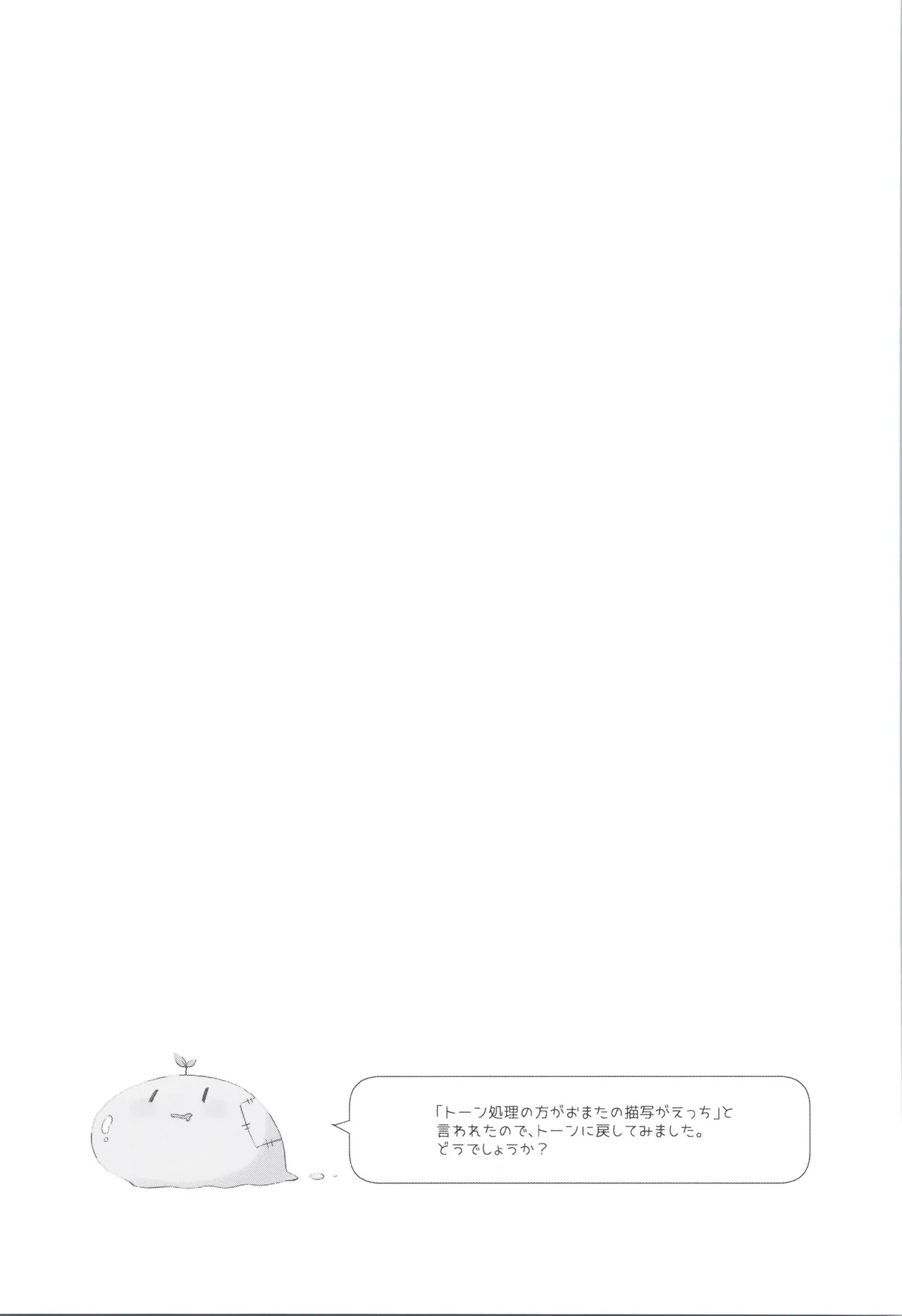 TSメスガキオナサポ配信 - page55