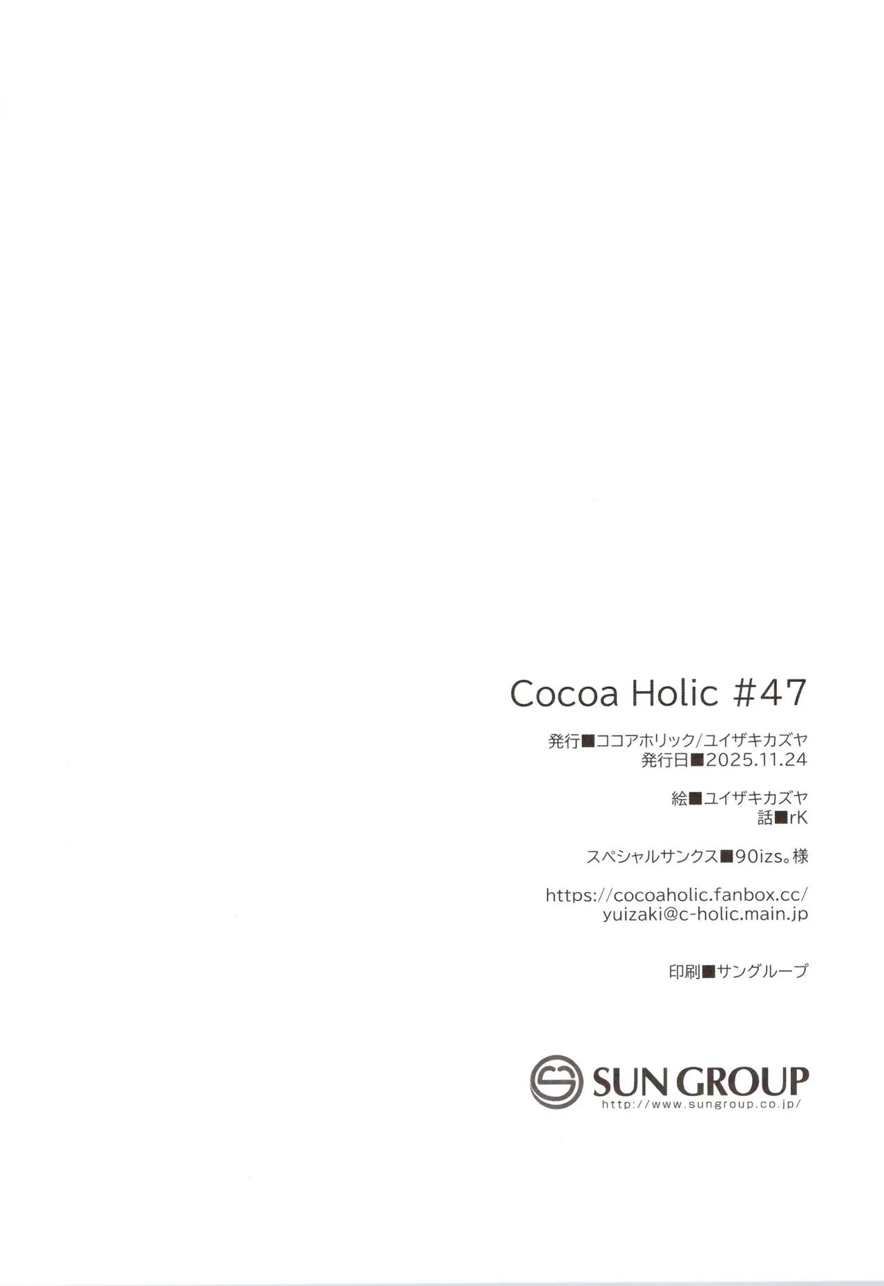 TSメスガキオナサポ配信 - page56