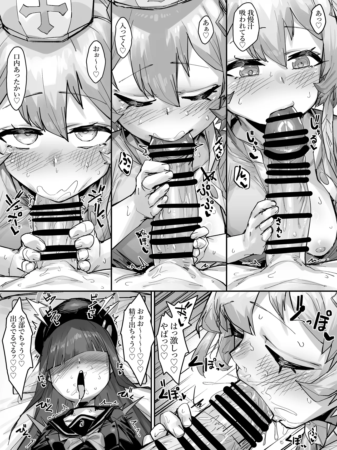 性欲処理してくれるナースセリナ - page2