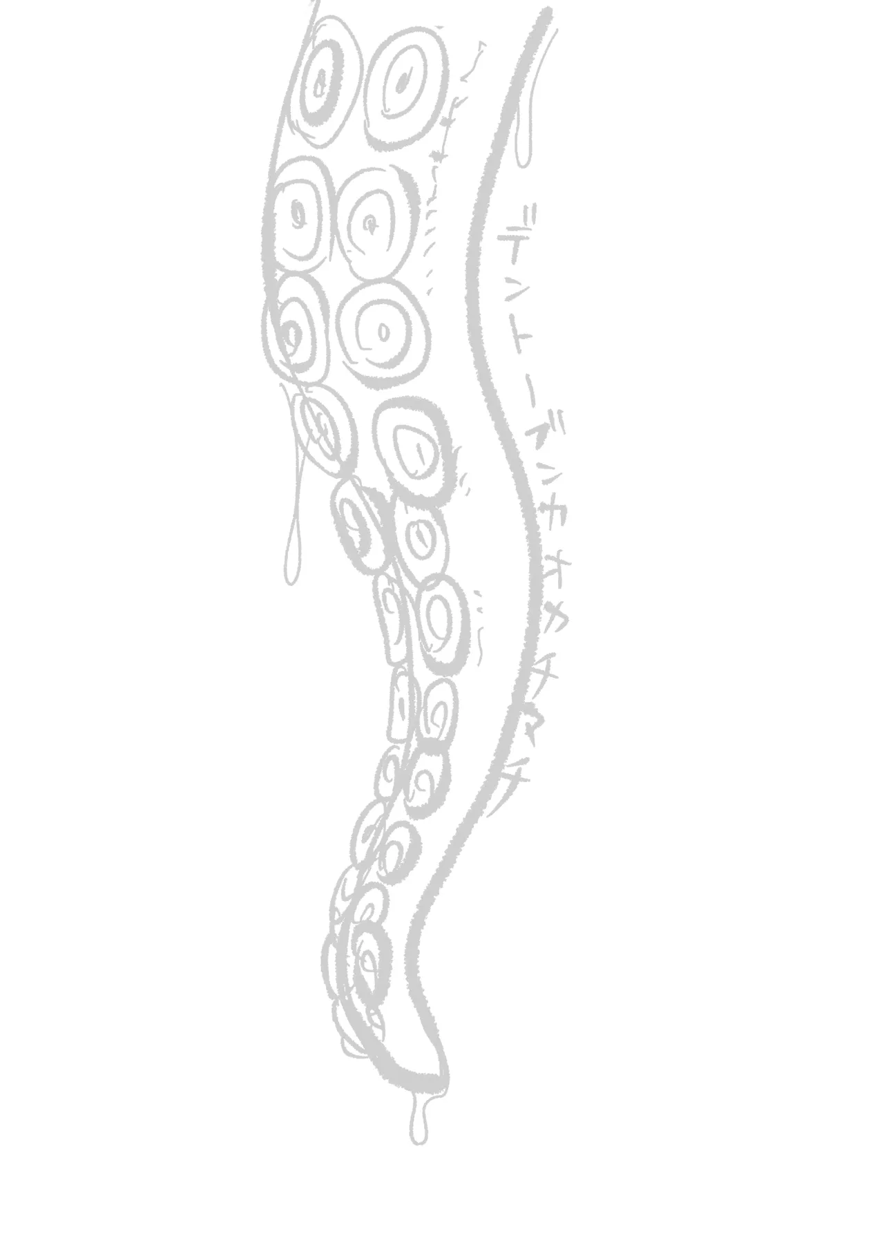 デントーブンカオカチマチ - page32