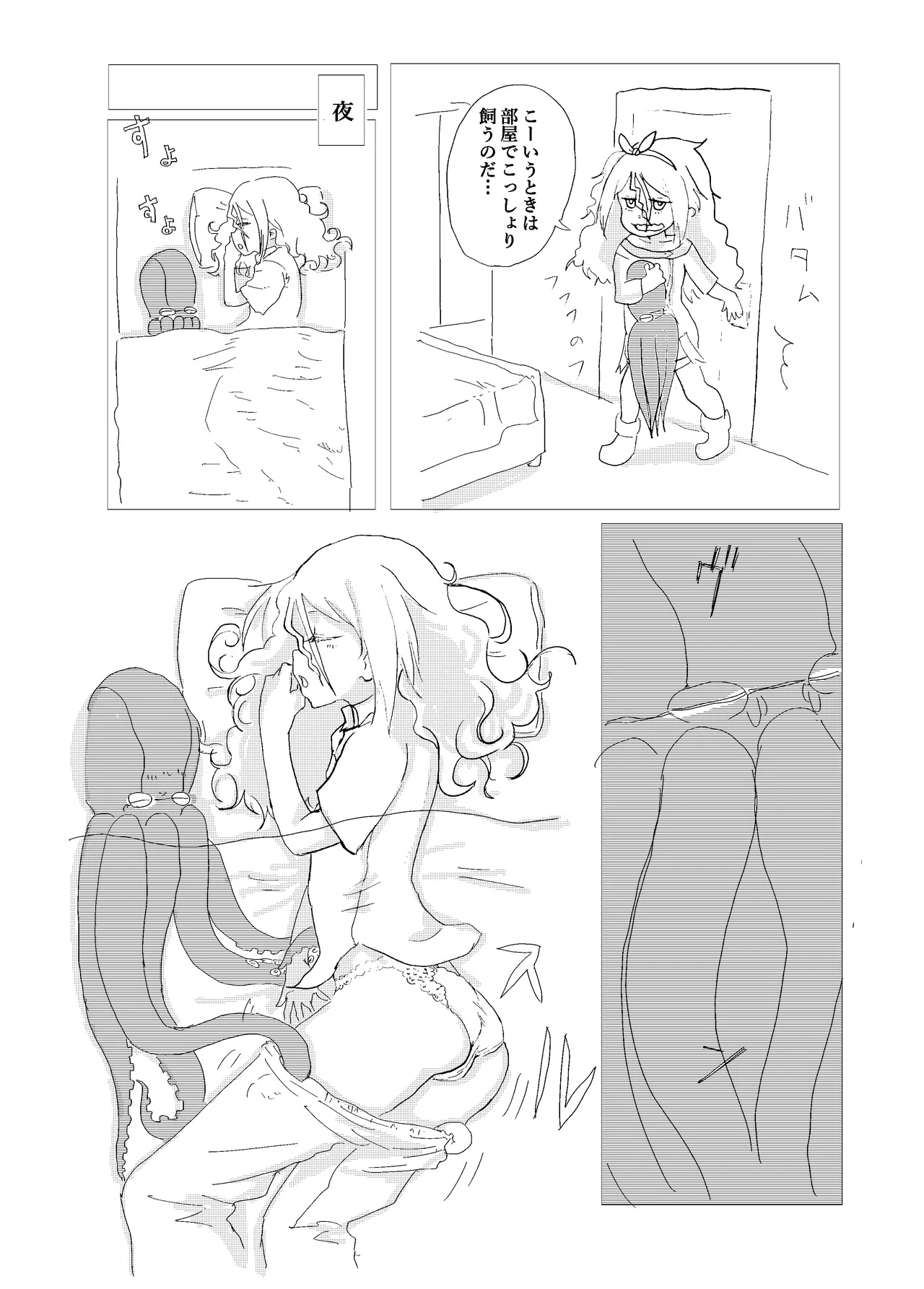 デントーブンカオカチマチ - page5