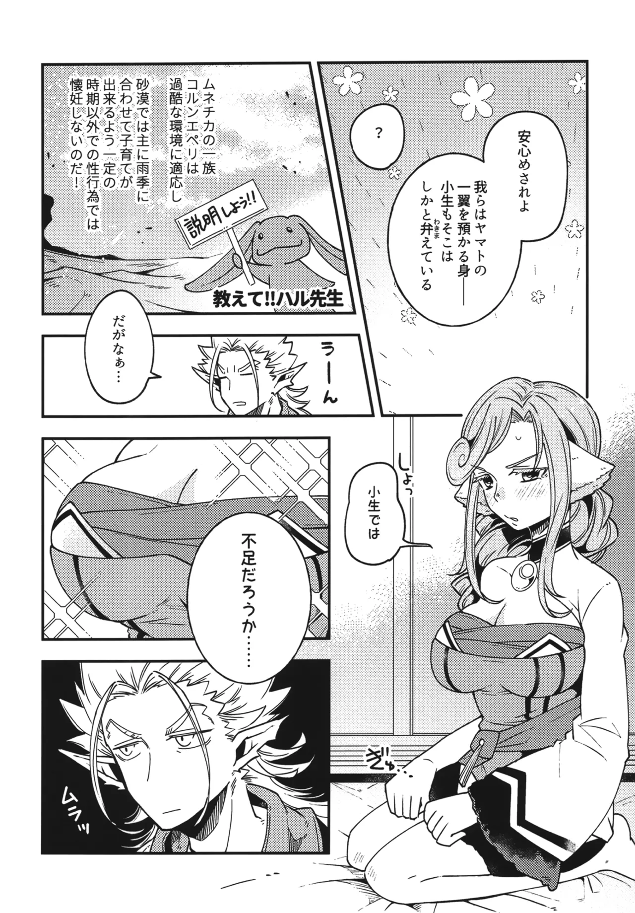 白百合乙女の日常と純情 - page13