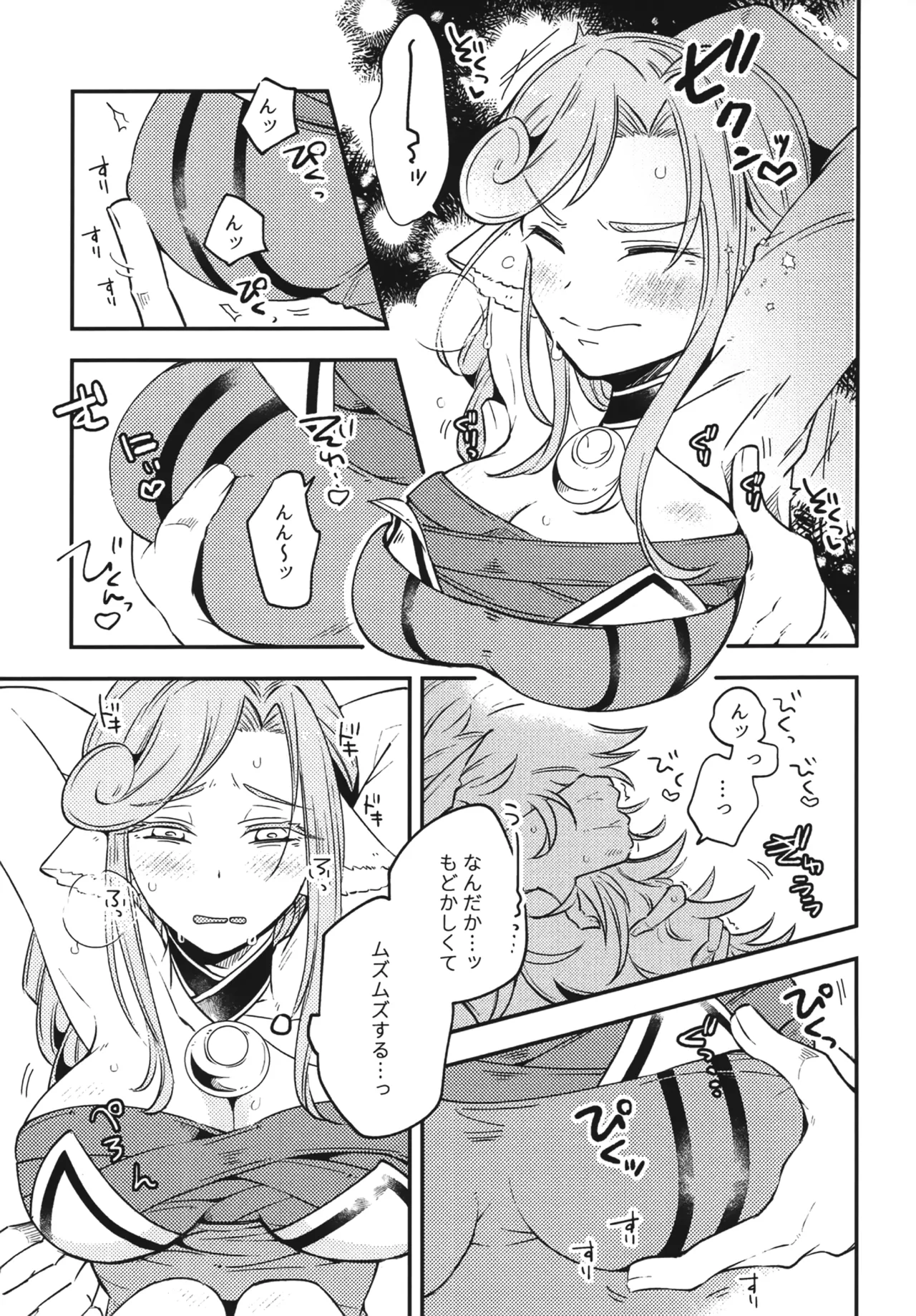 白百合乙女の日常と純情 - page16