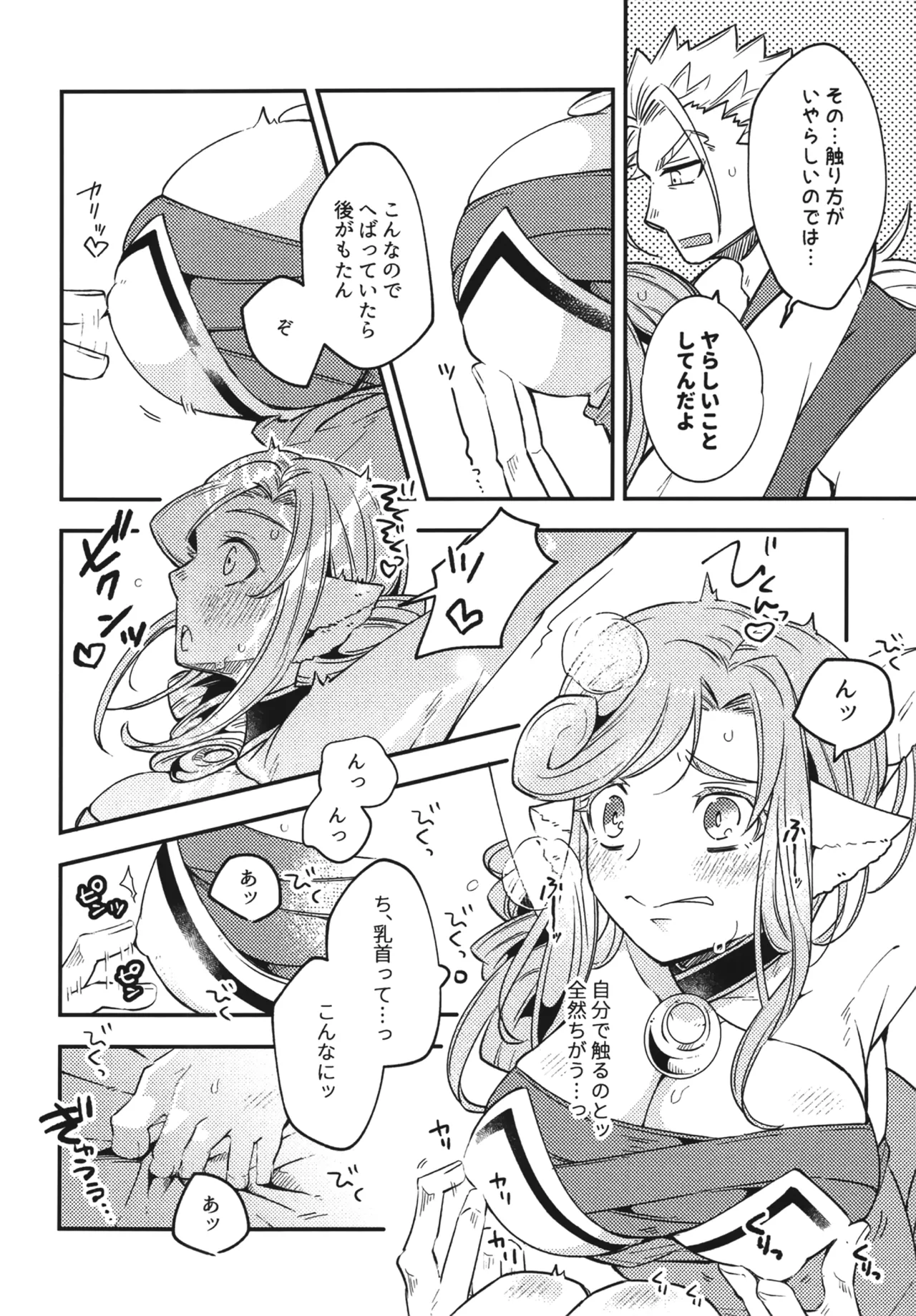 白百合乙女の日常と純情 - page17