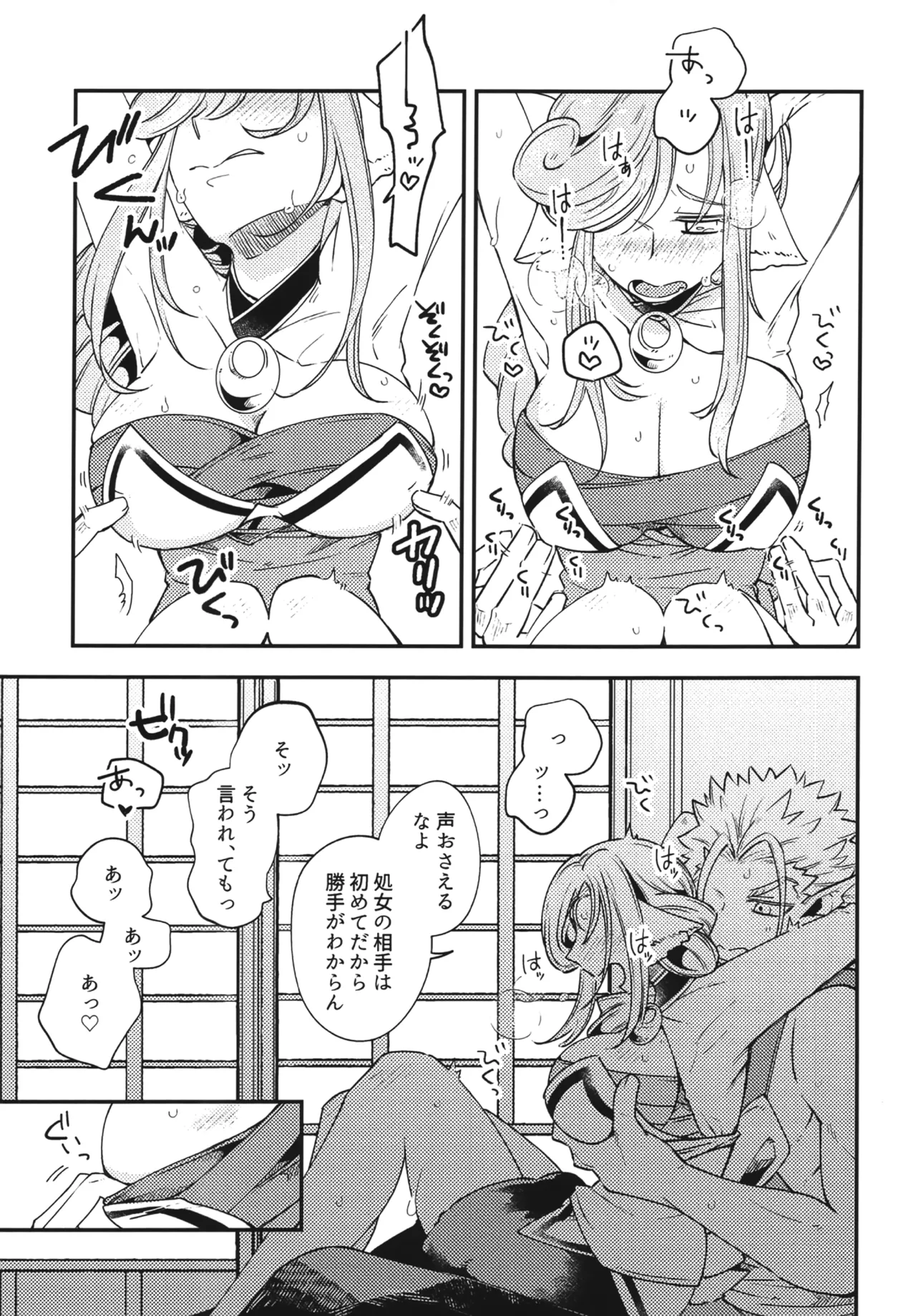 白百合乙女の日常と純情 - page18