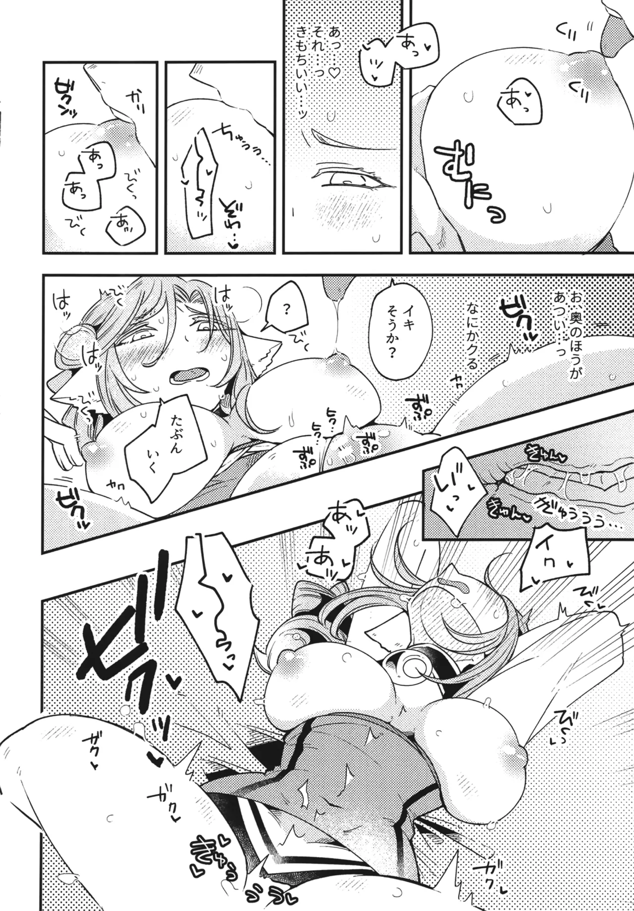 白百合乙女の日常と純情 - page25