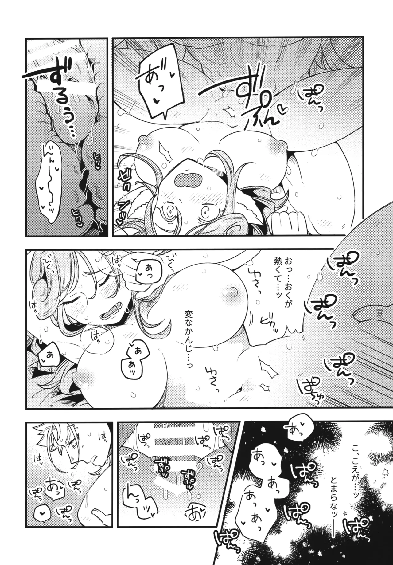 白百合乙女の日常と純情 - page31