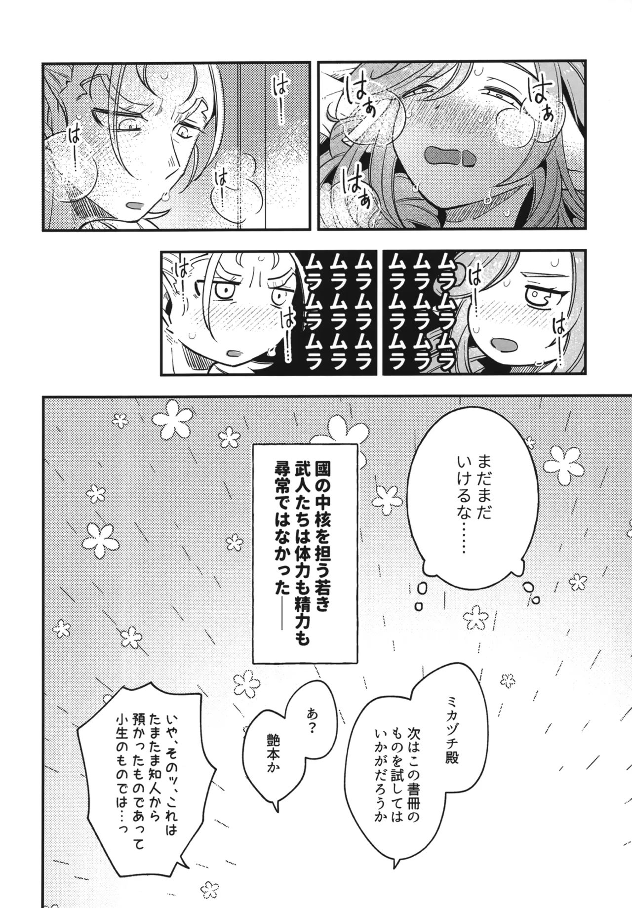 白百合乙女の日常と純情 - page35