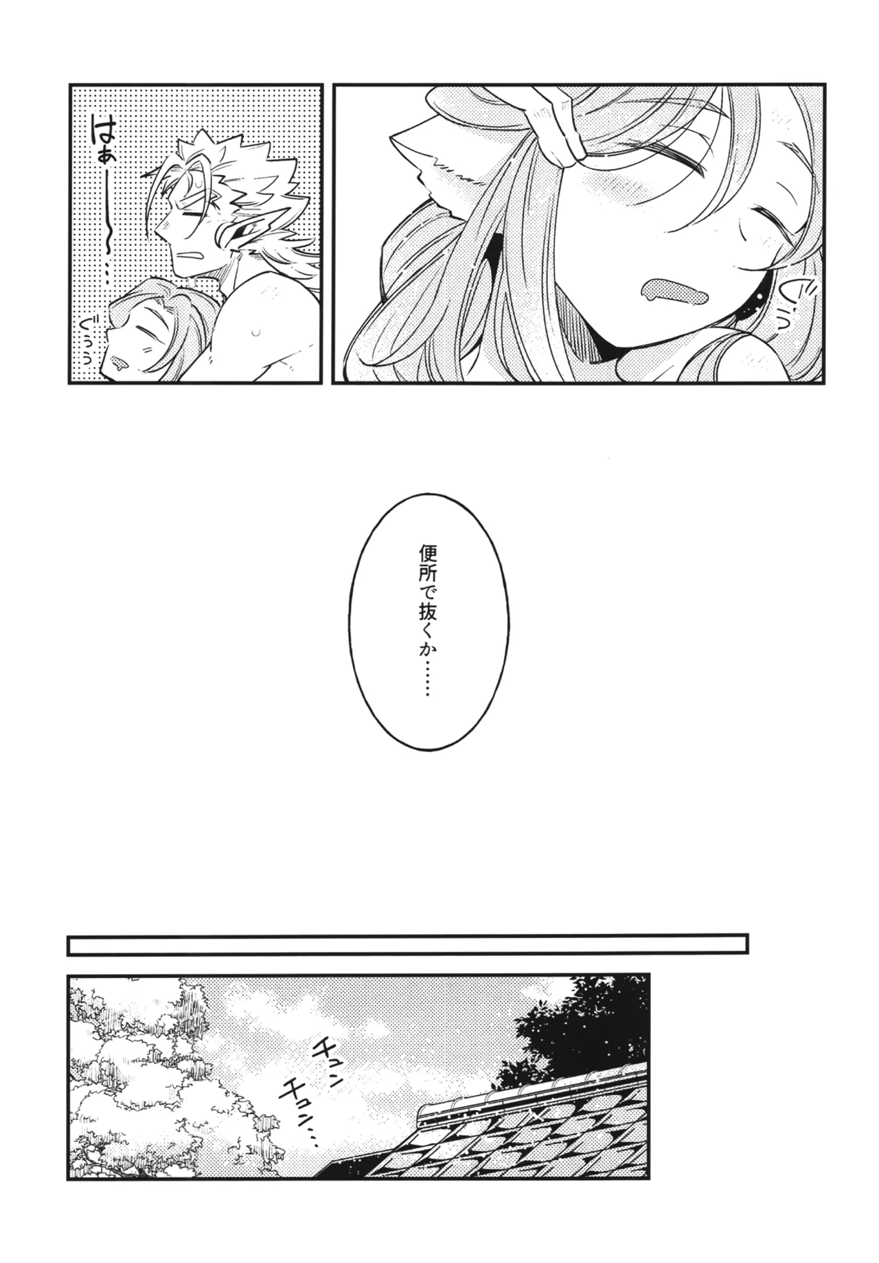 白百合乙女の日常と純情 - page38