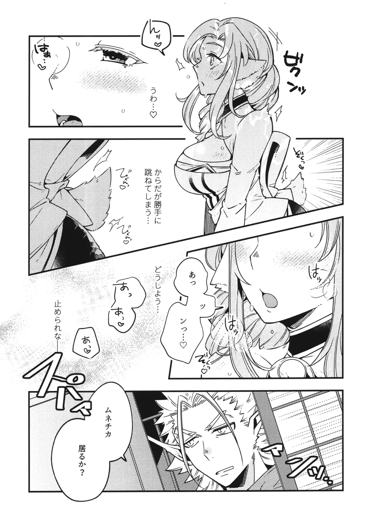 白百合乙女の日常と純情 - page8