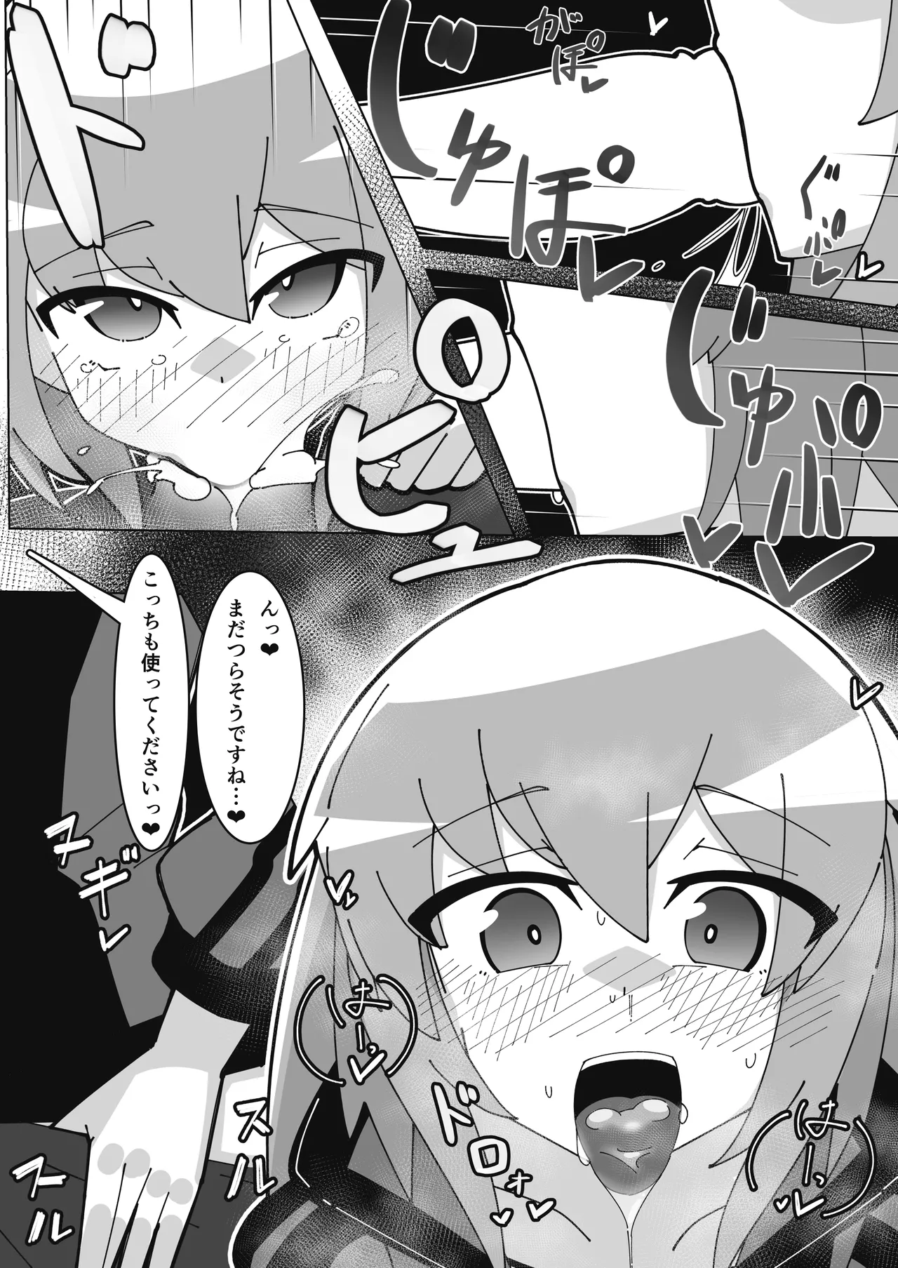 催眠アクトレス 1+2 - page10