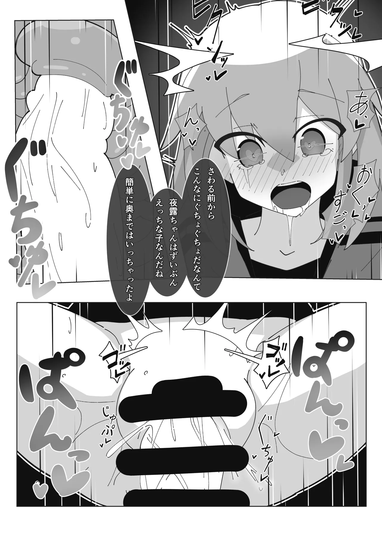 催眠アクトレス 1+2 - page11