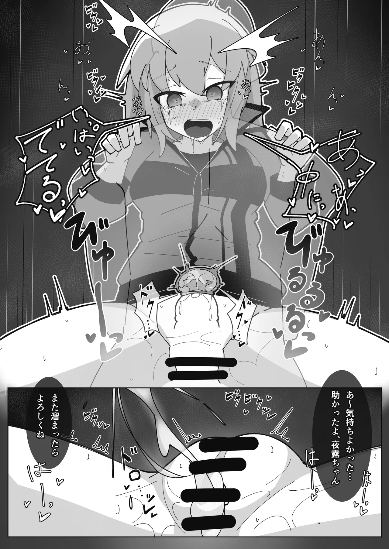 催眠アクトレス 1+2 - page12