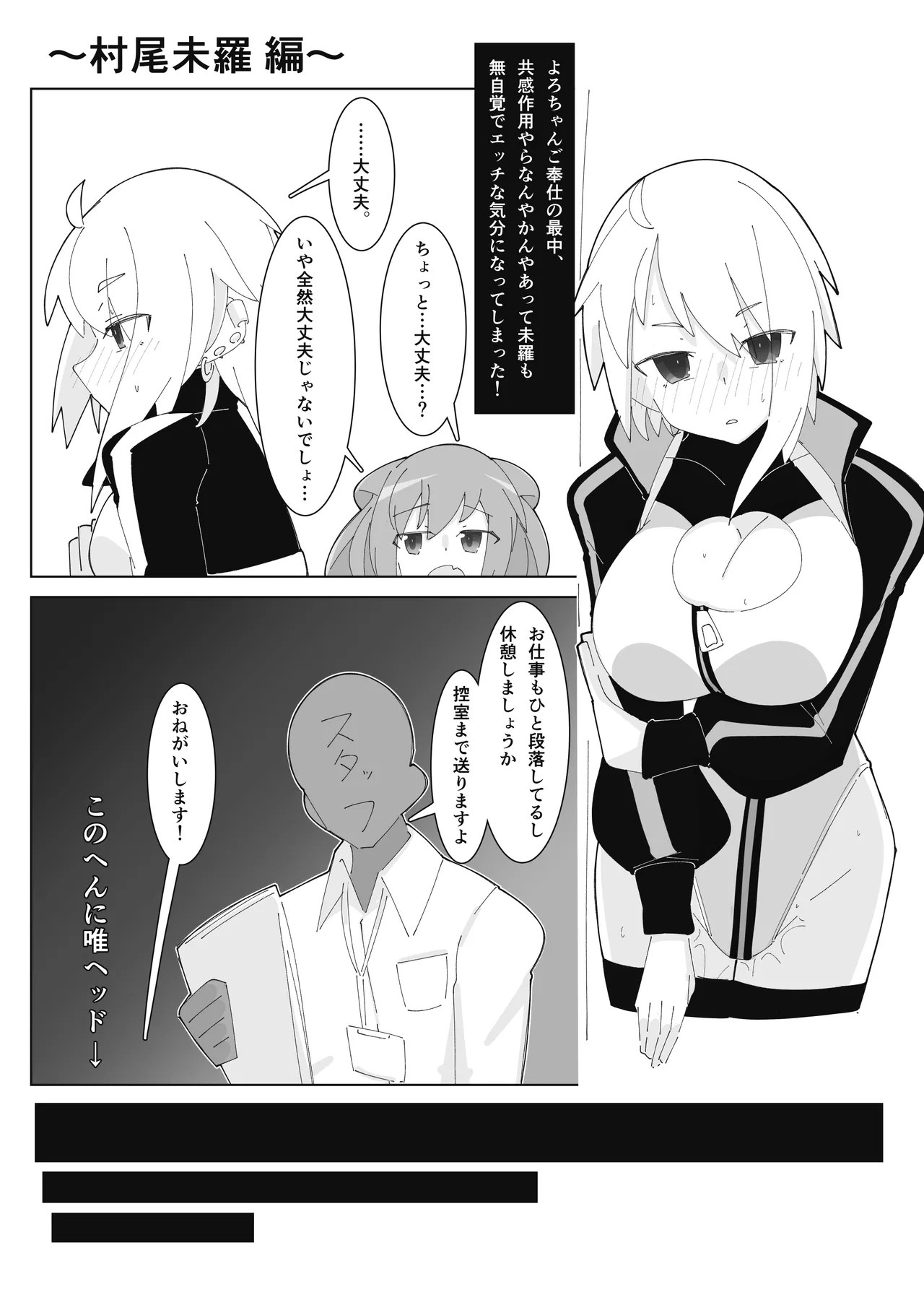 催眠アクトレス 1+2 - page13