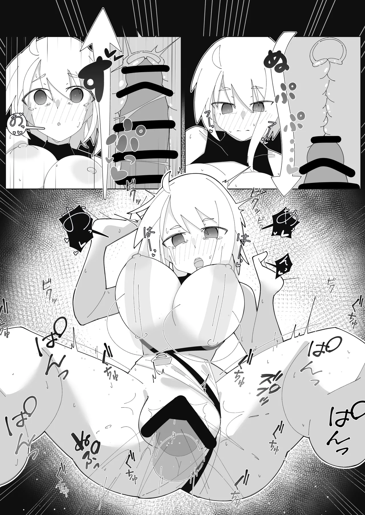 催眠アクトレス 1+2 - page15