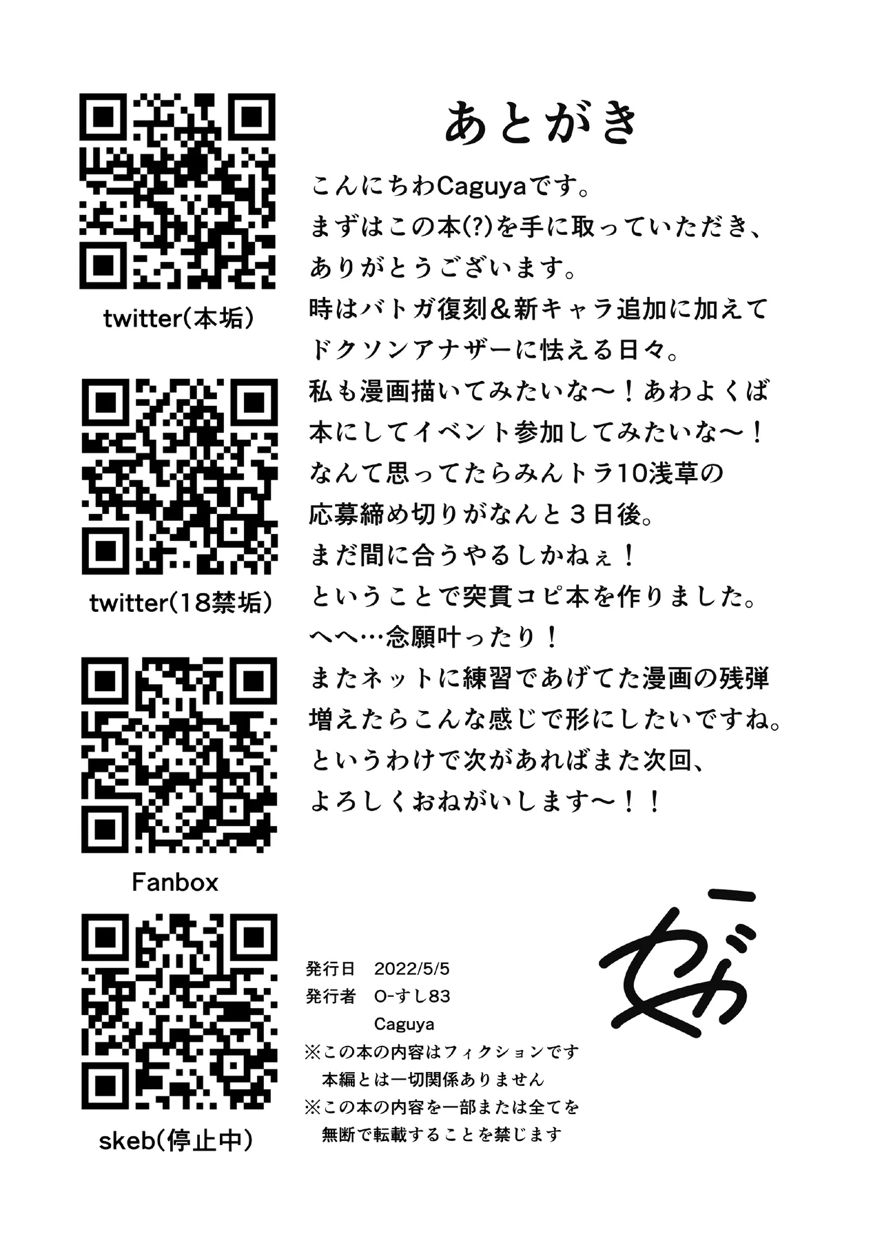 催眠アクトレス 1+2 - page18