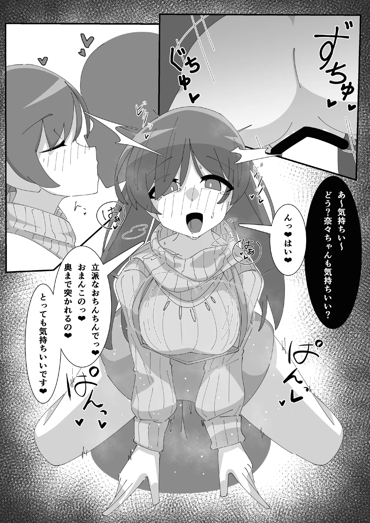 催眠アクトレス 1+2 - page24