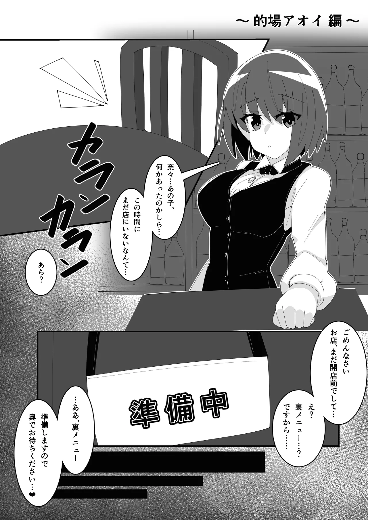 催眠アクトレス 1+2 - page26