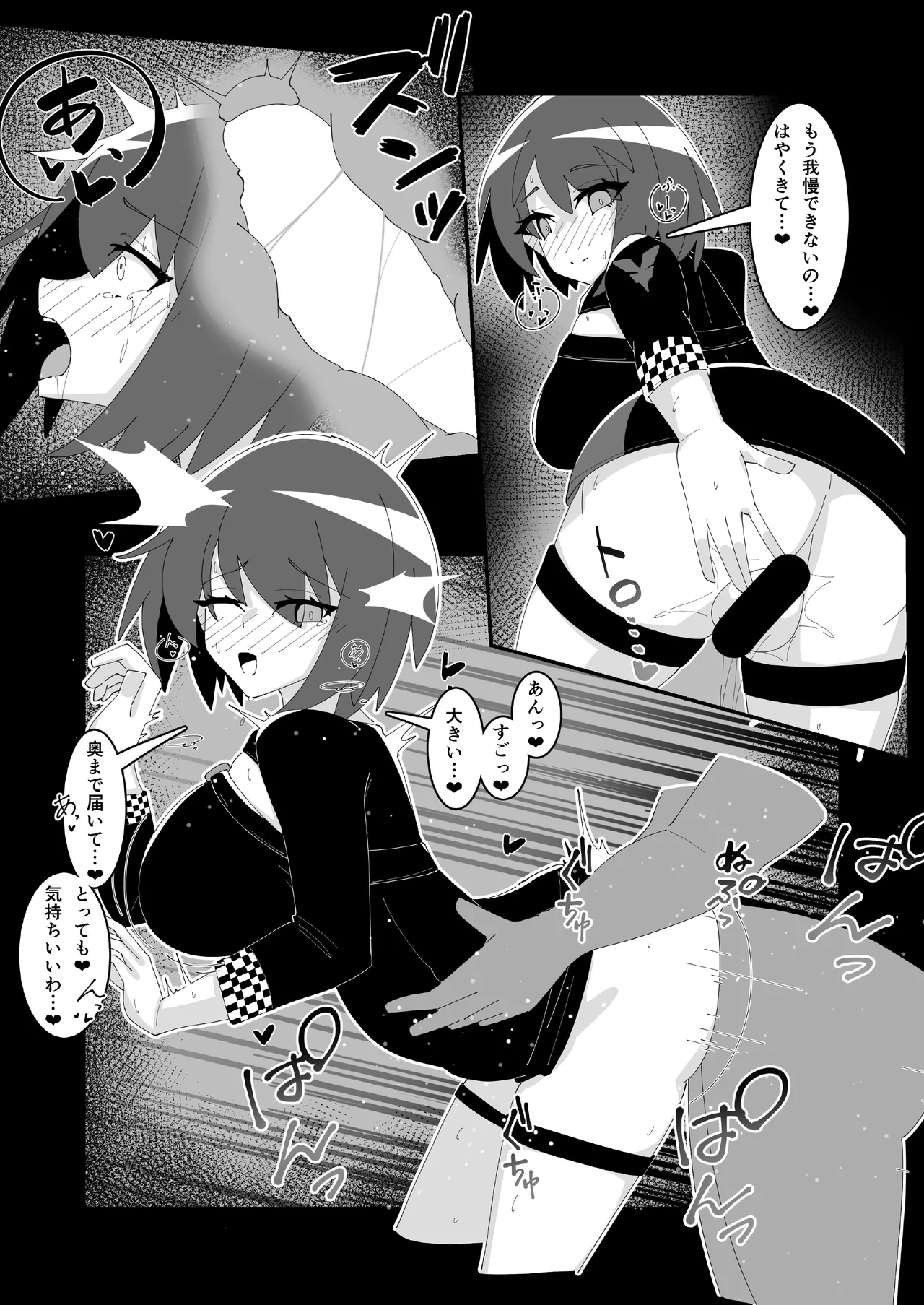 催眠アクトレス 1+2 - page28