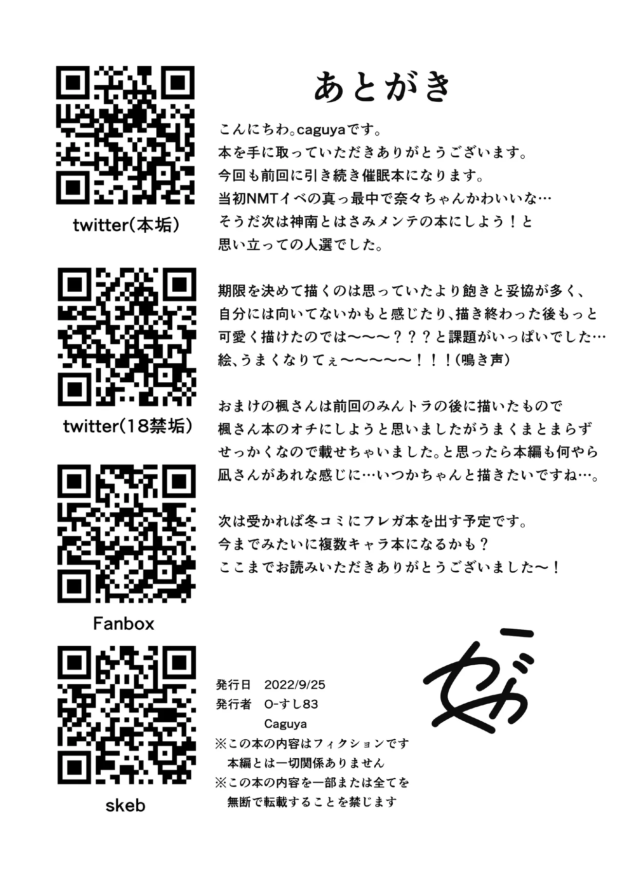 催眠アクトレス 1+2 - page38