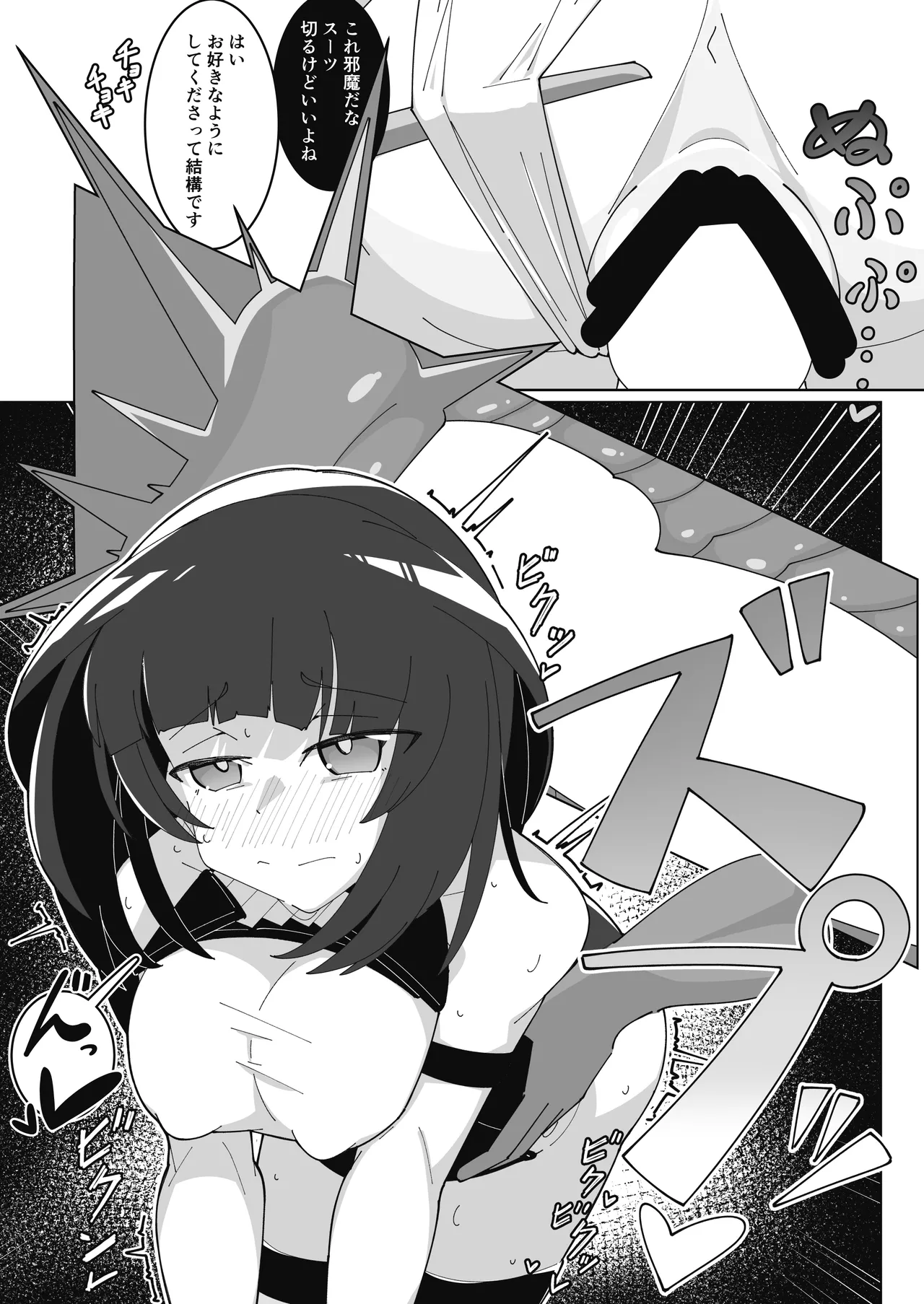 催眠アクトレス 1+2 - page6