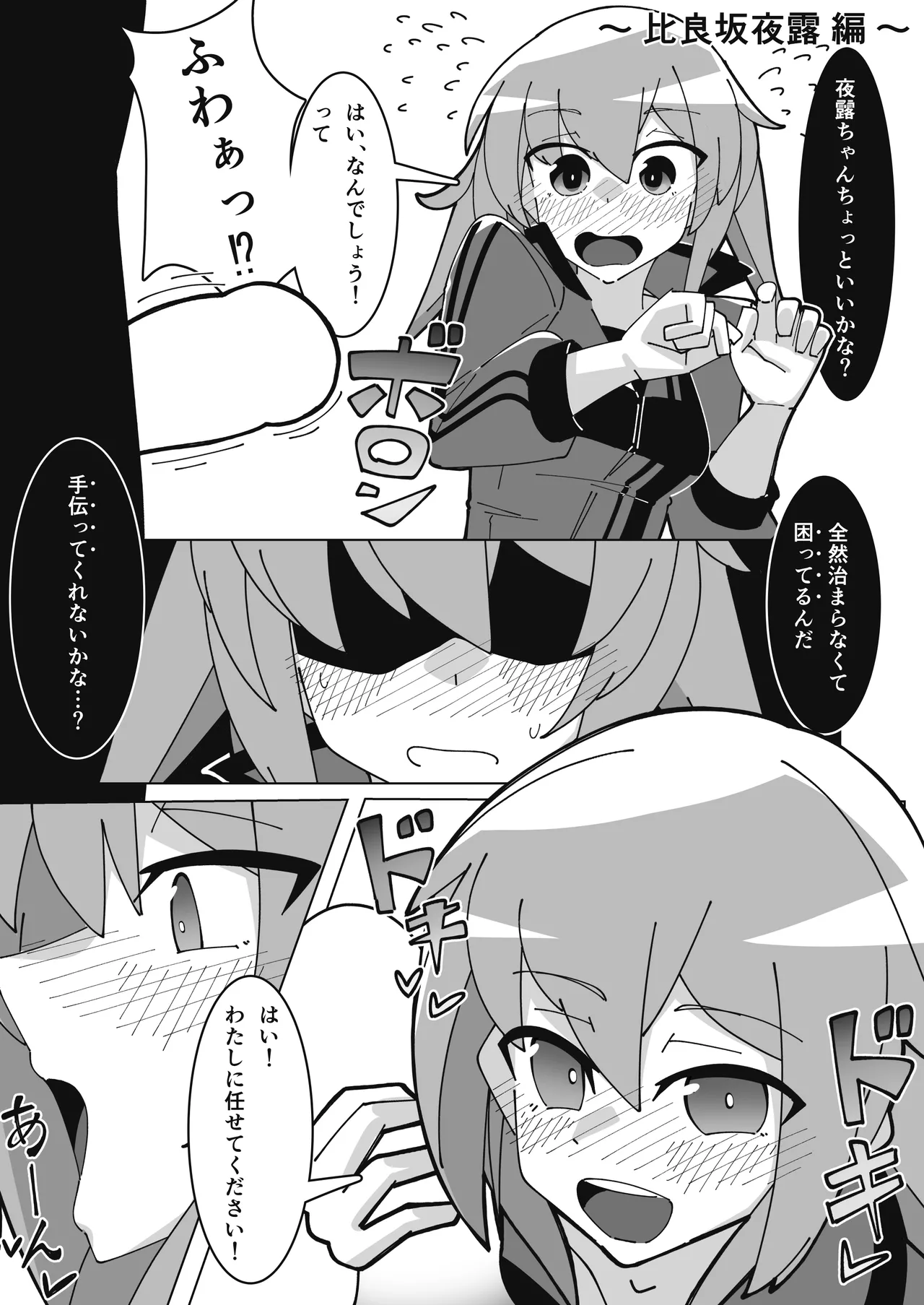 催眠アクトレス 1+2 - page9
