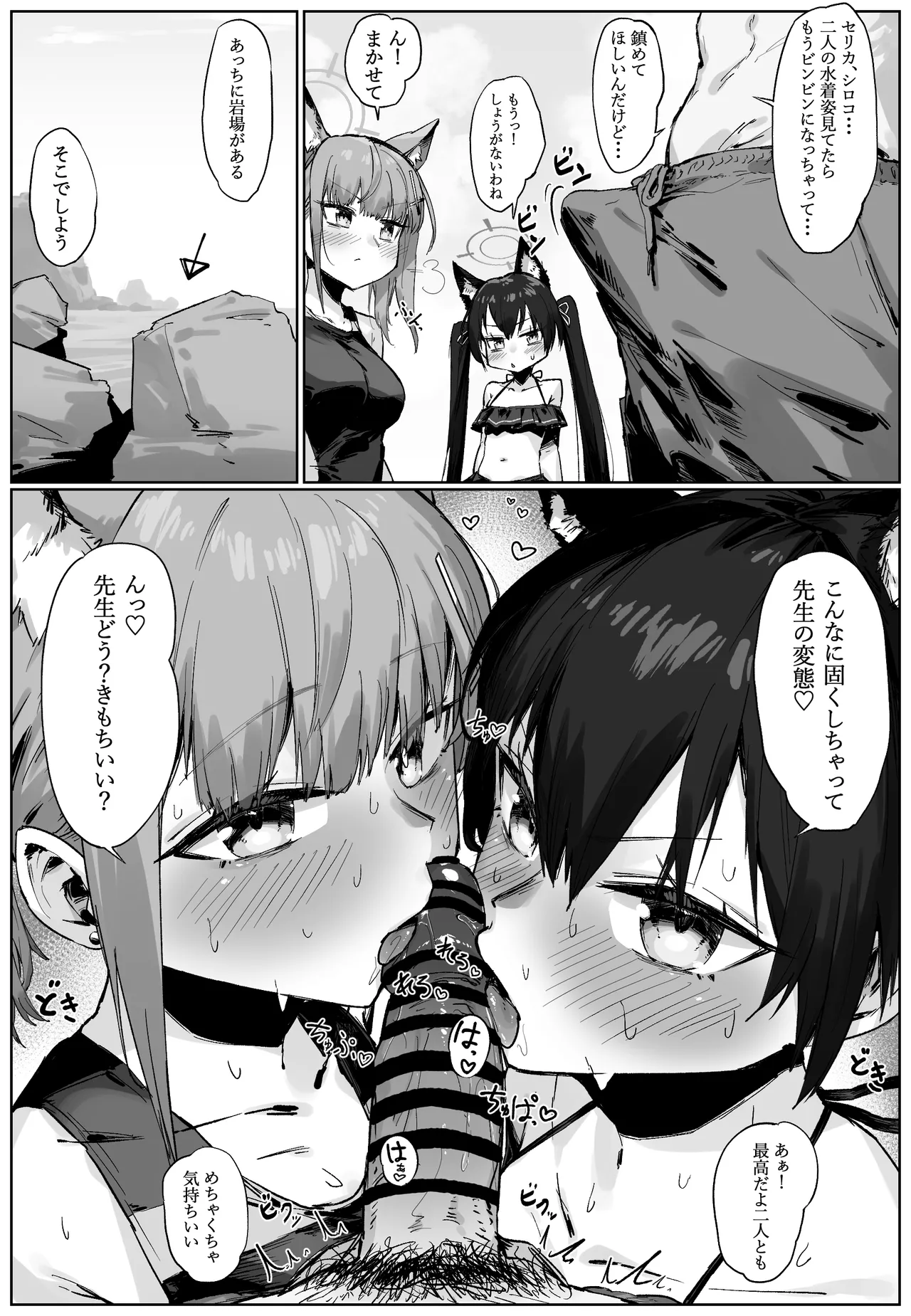 シロコとセリカのWフェラ