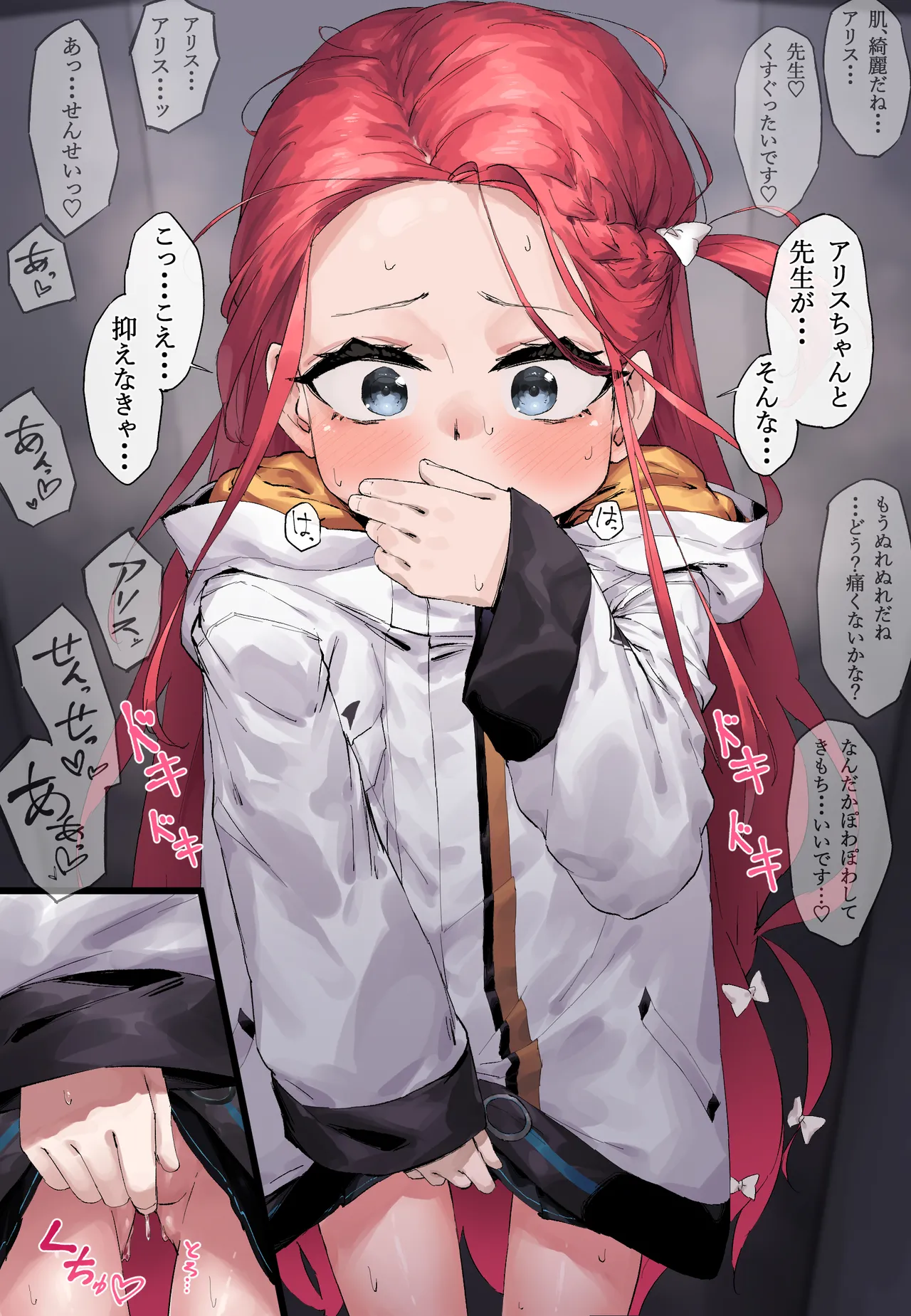 ロッカーの中で情事を聞いちゃうユズ