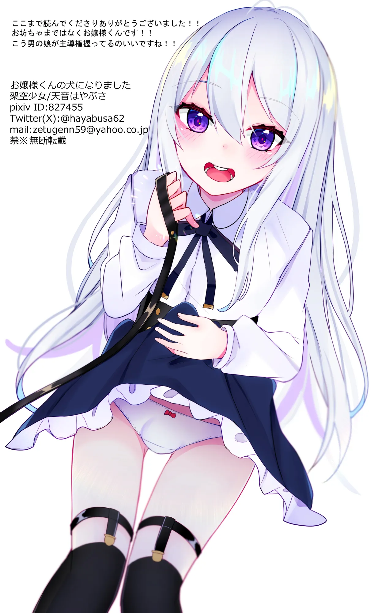 お嬢様くんの犬になりました - page28