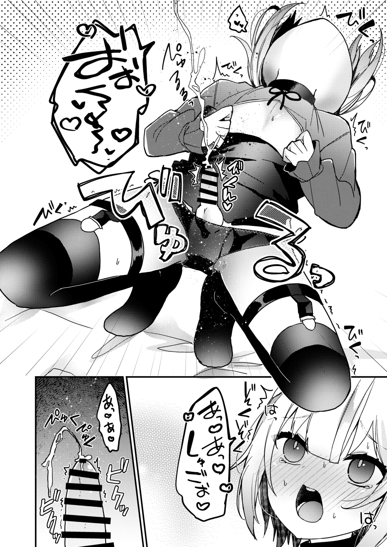 夢川くんは夢をみている - page22