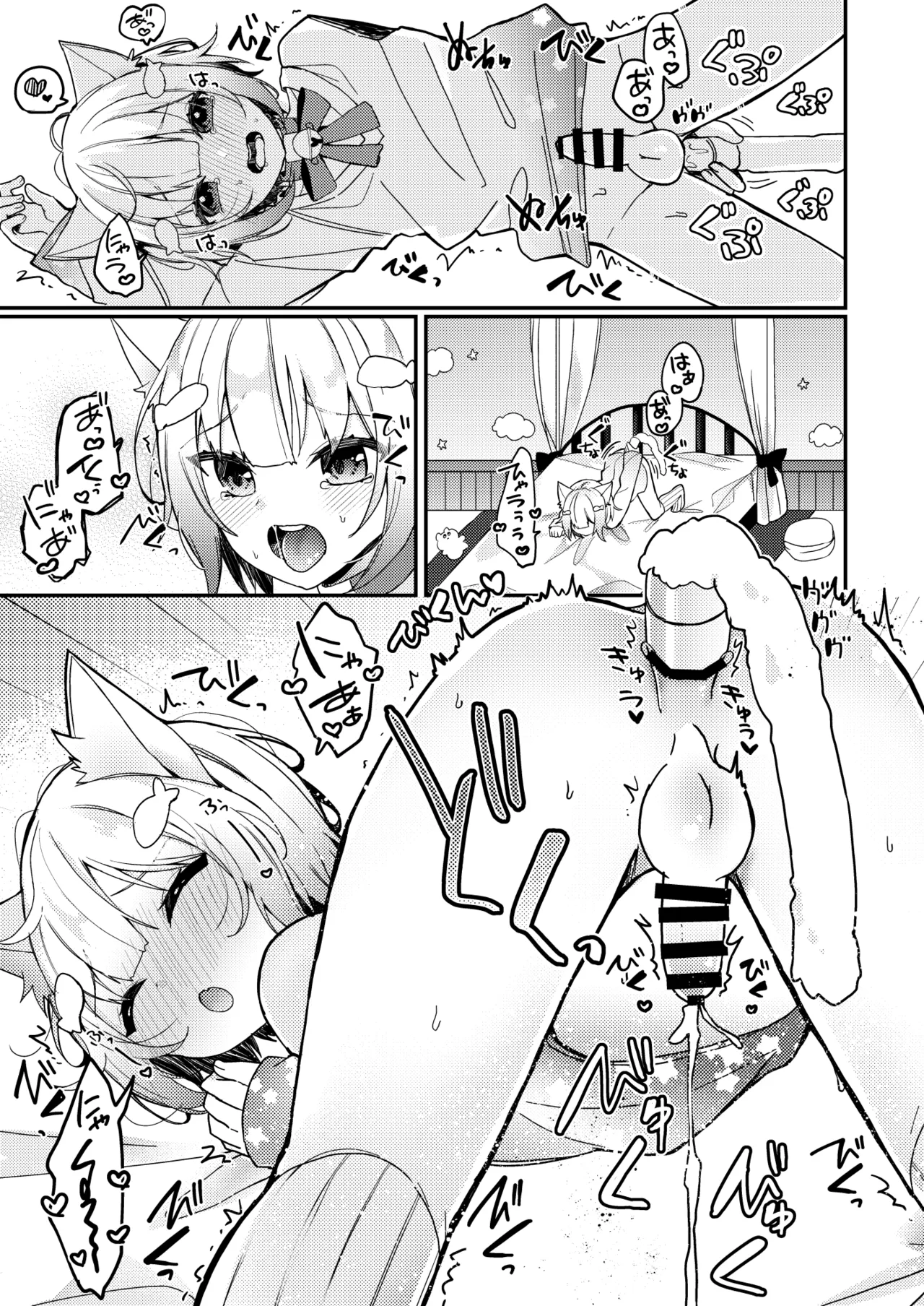 夢川くんは夢をみている - page25