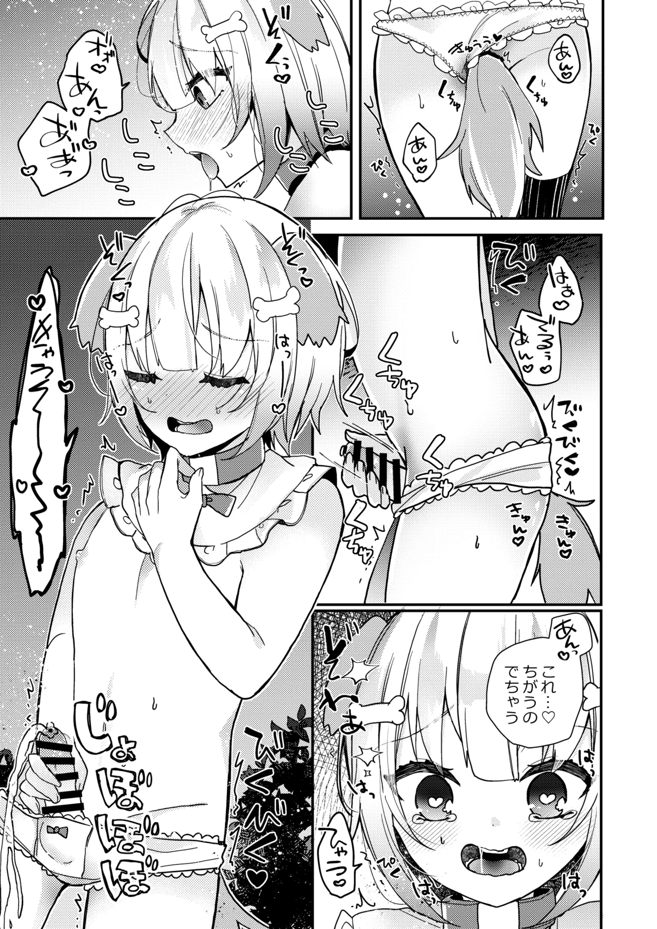 夢川くんは夢をみている - page27