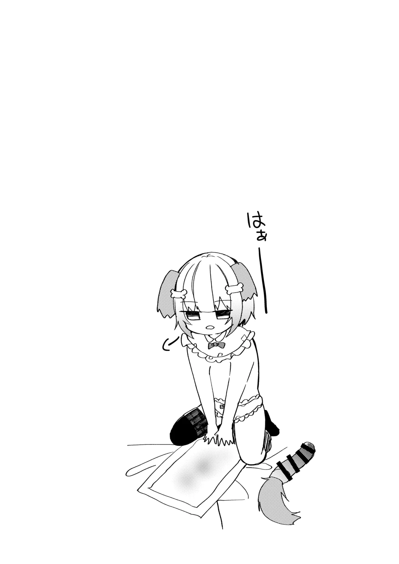 夢川くんは夢をみている - page28
