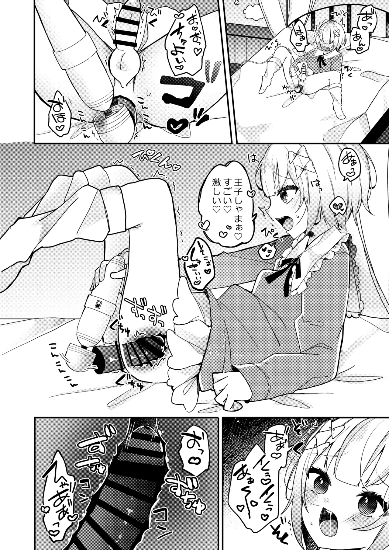夢川くんは夢をみている - page30